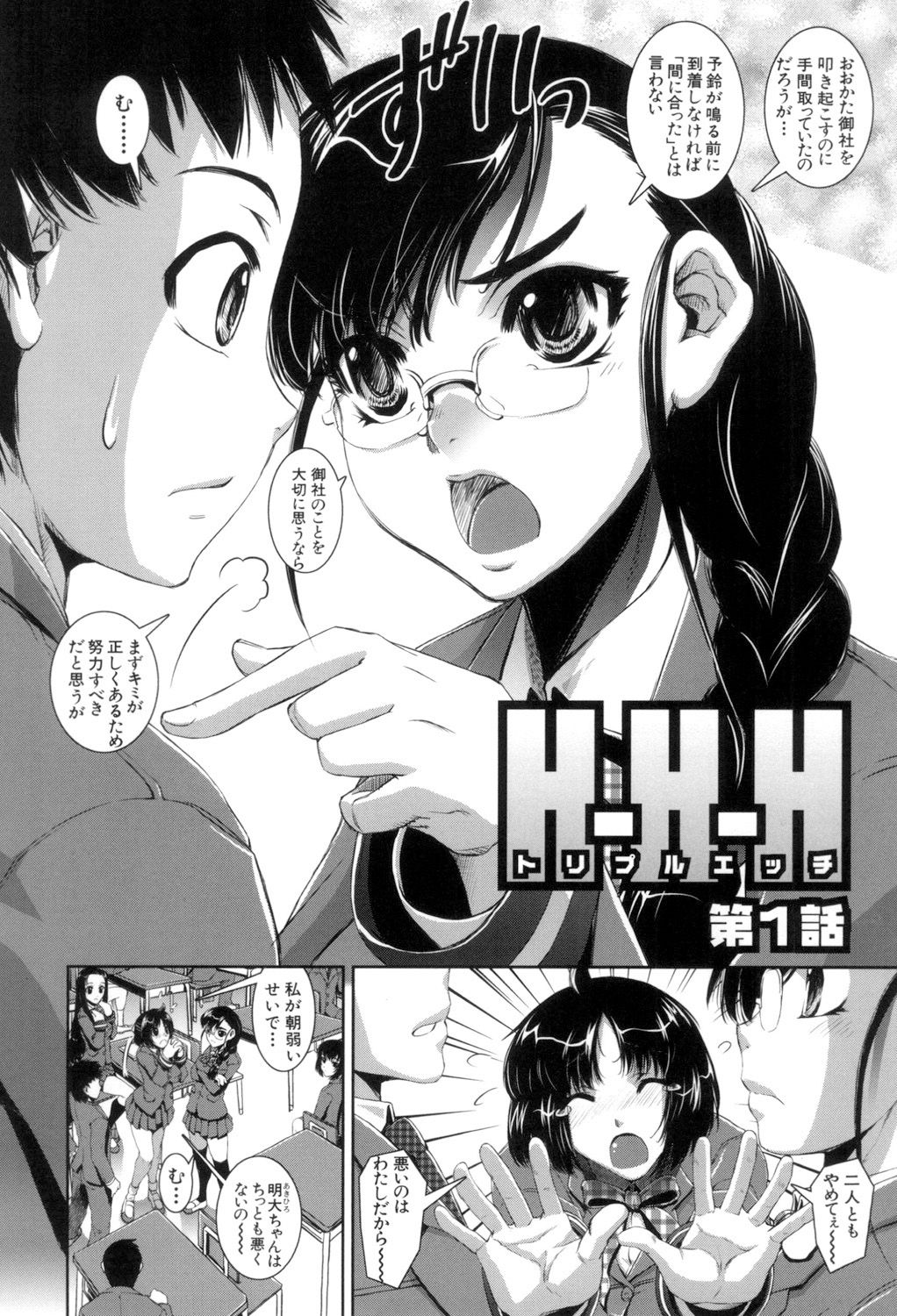 [しなま] ふぇてぃっしゅサークル [DL版]