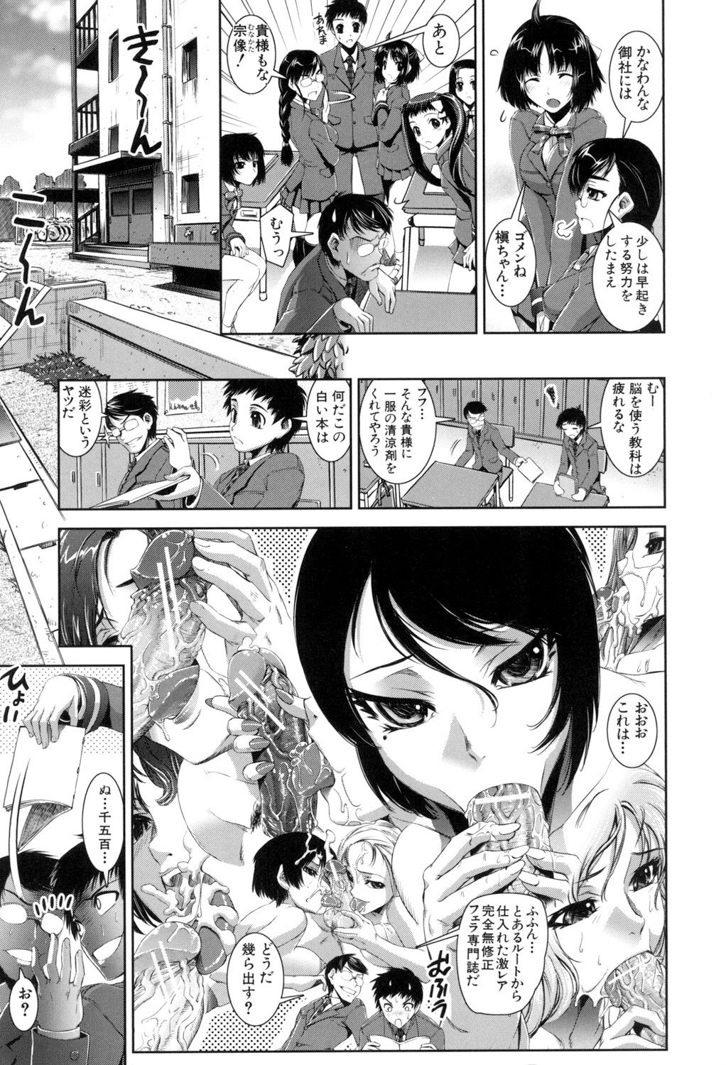 [しなま] ふぇてぃっしゅサークル [DL版]