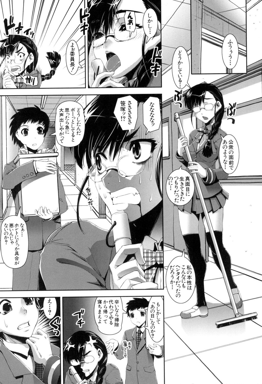 [しなま] ふぇてぃっしゅサークル [DL版]