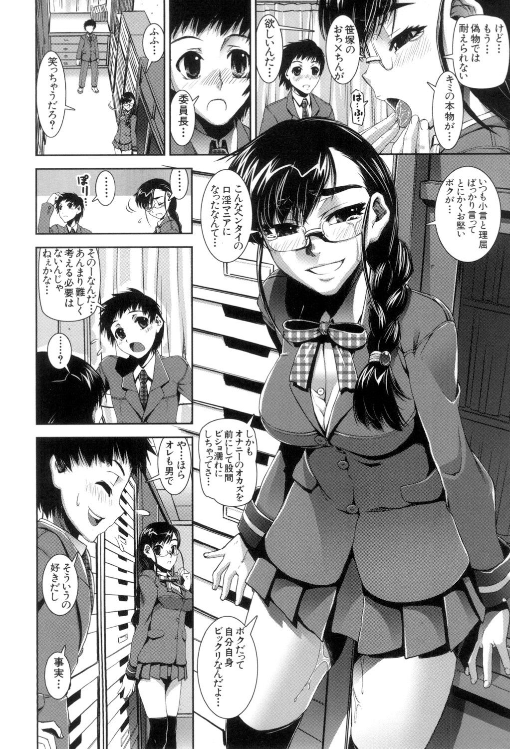 [しなま] ふぇてぃっしゅサークル [DL版]
