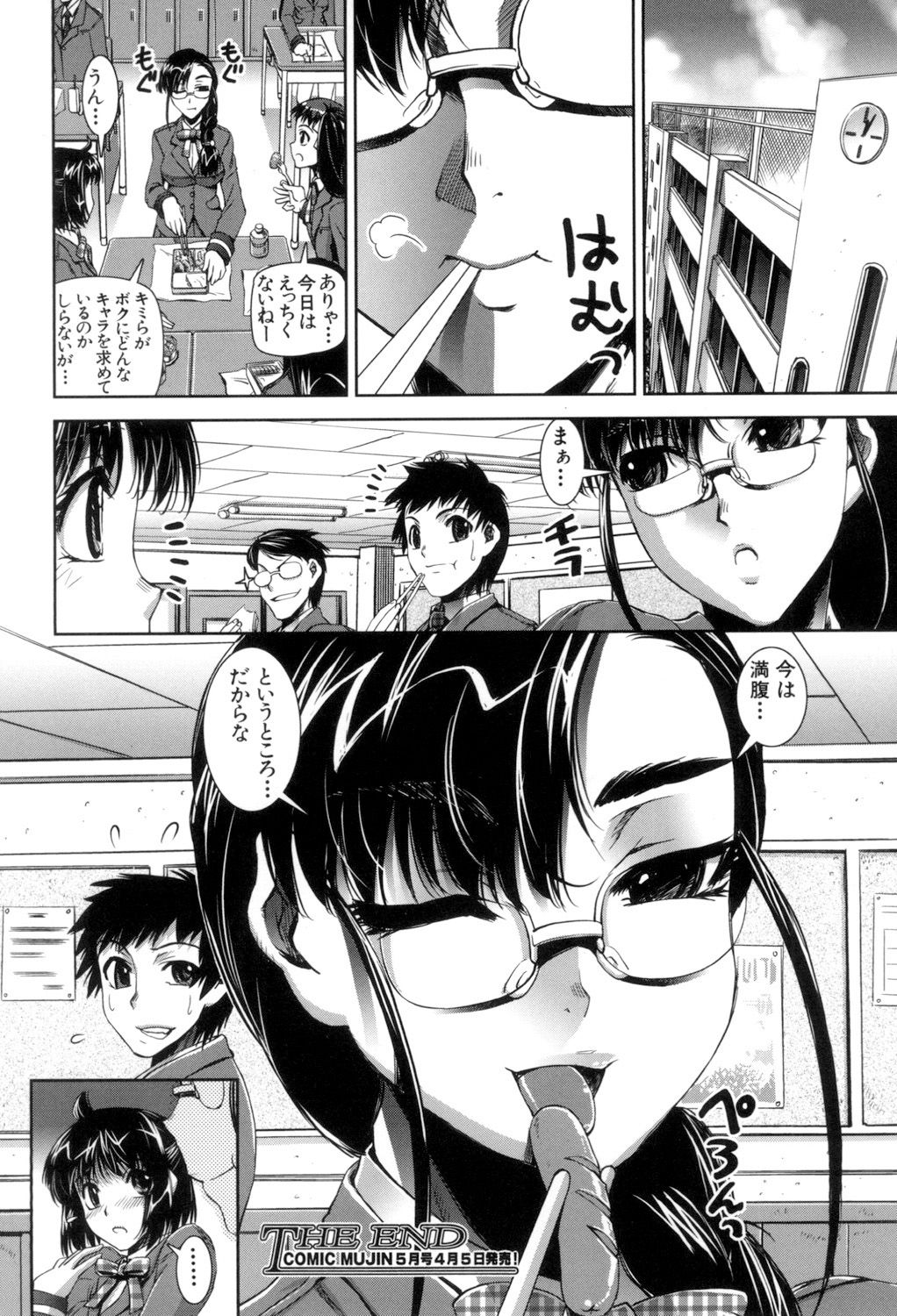 [しなま] ふぇてぃっしゅサークル [DL版]
