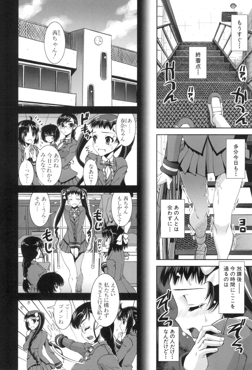 [しなま] ふぇてぃっしゅサークル [DL版]