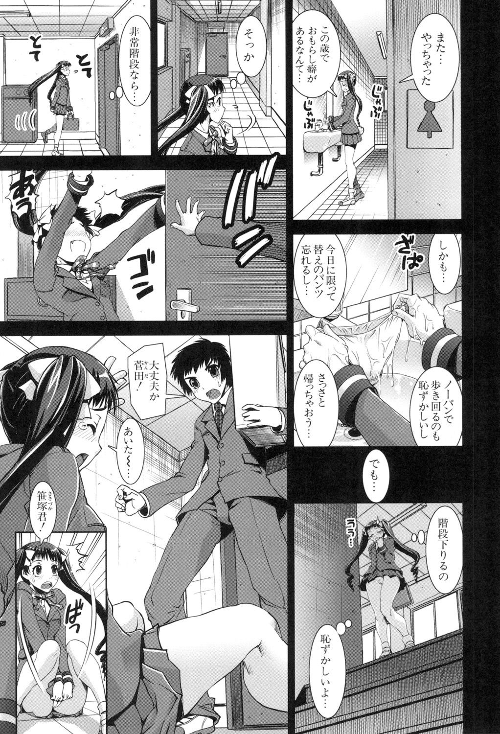 [しなま] ふぇてぃっしゅサークル [DL版]