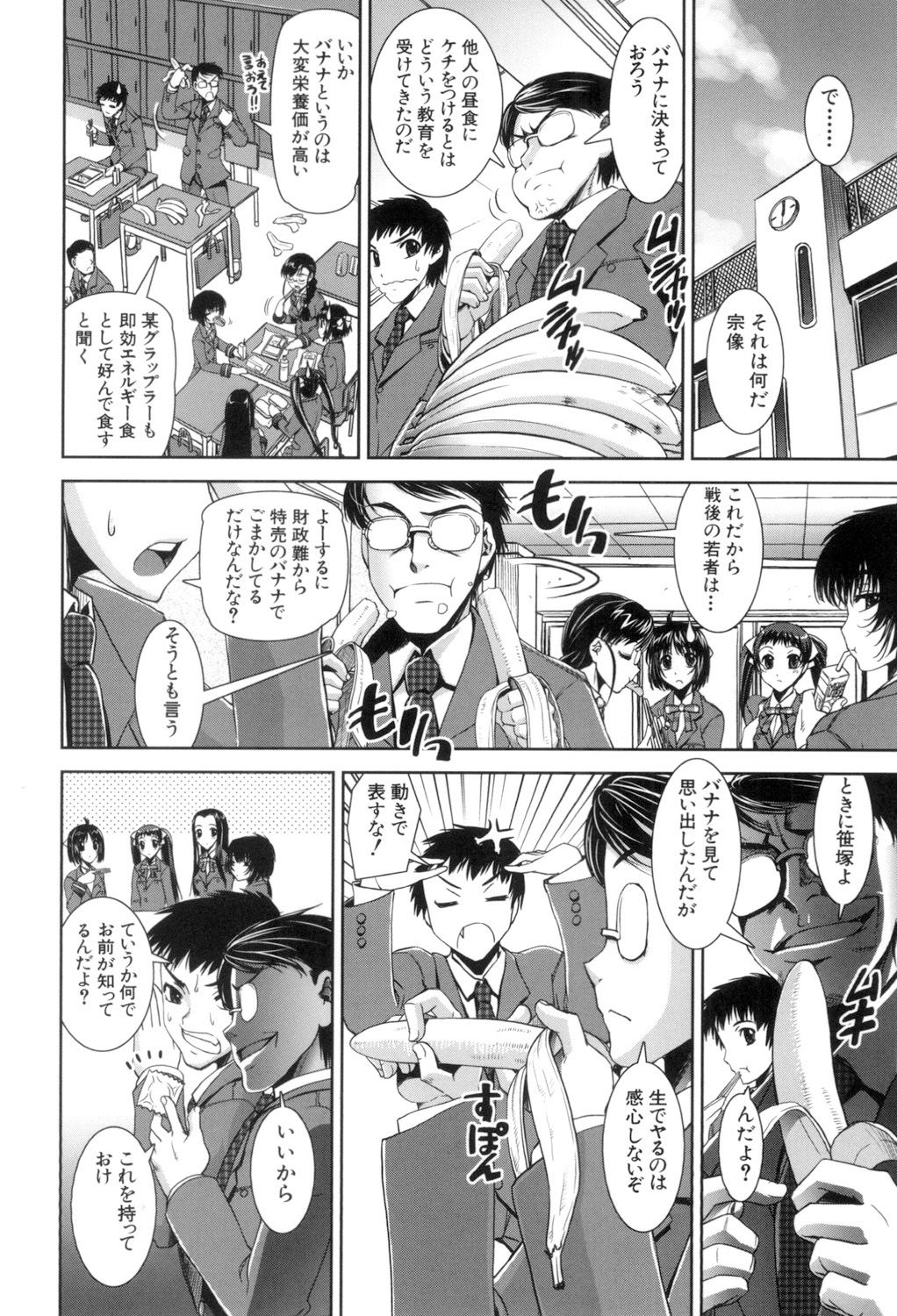 [しなま] ふぇてぃっしゅサークル [DL版]