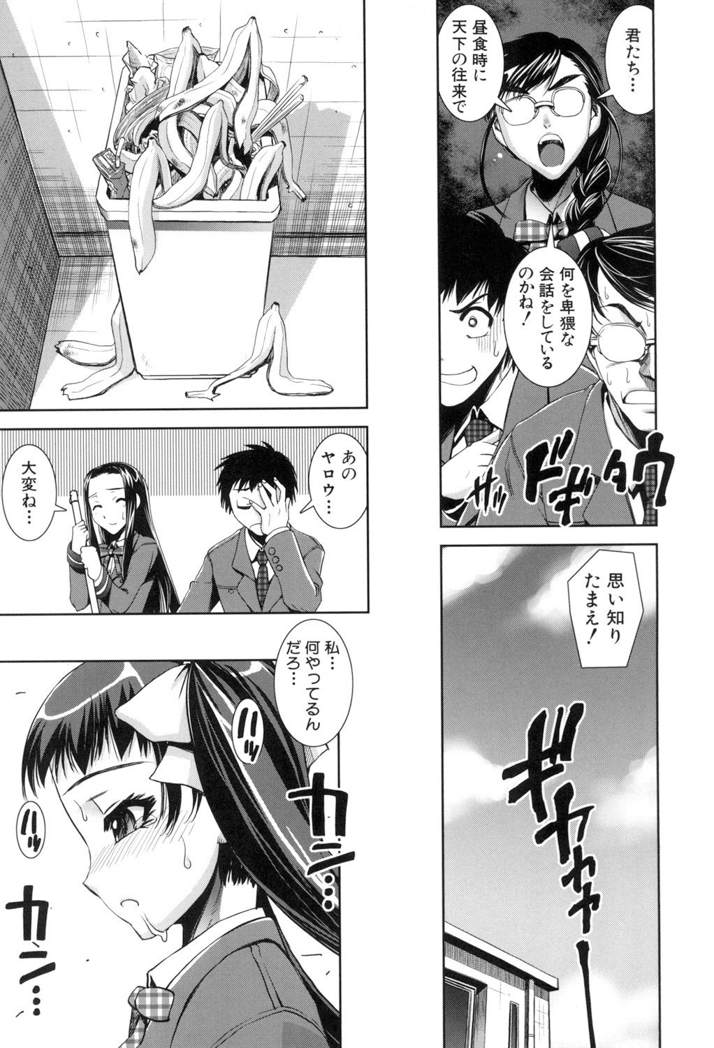 [しなま] ふぇてぃっしゅサークル [DL版]