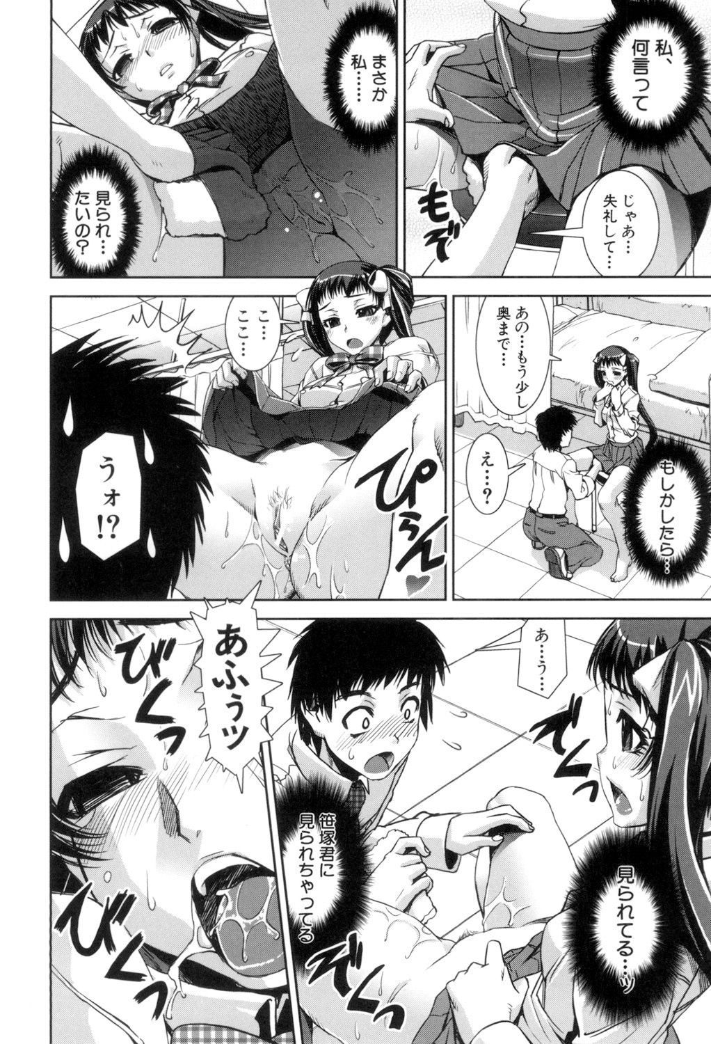 [しなま] ふぇてぃっしゅサークル [DL版]