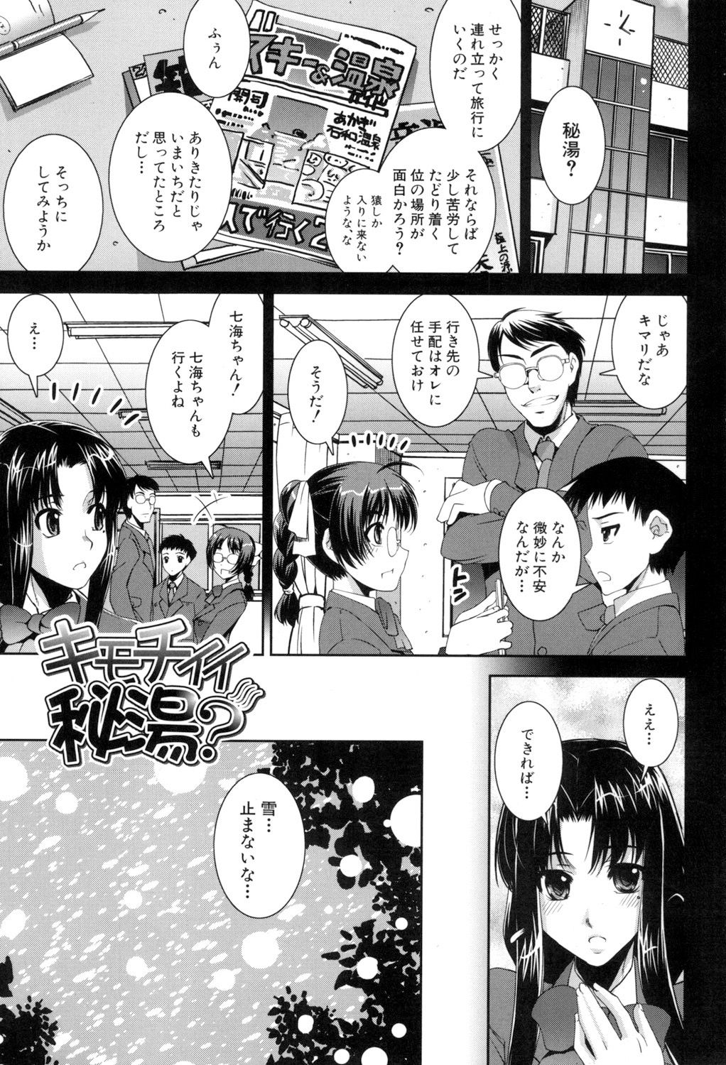[しなま] ふぇてぃっしゅサークル [DL版]