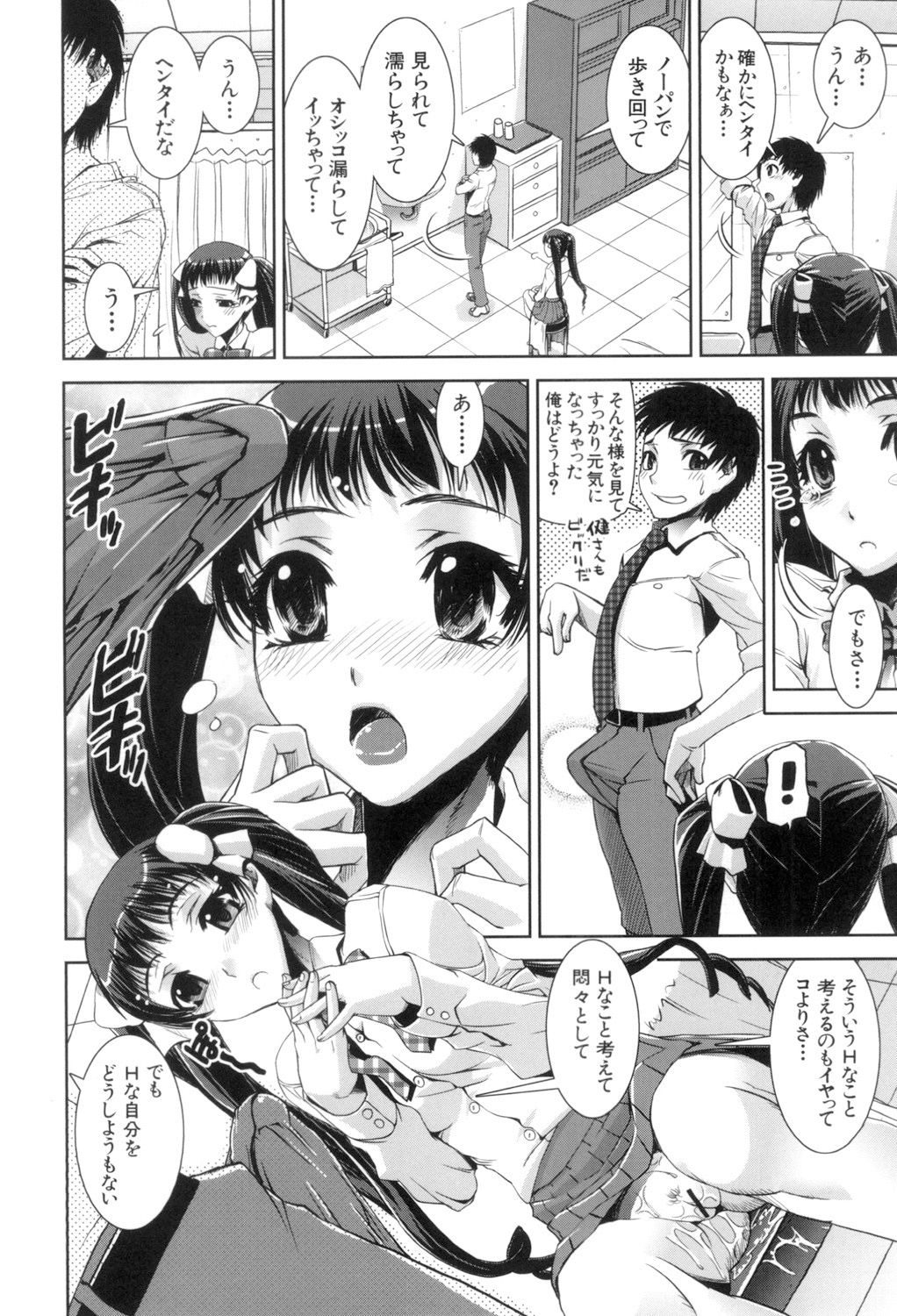 [しなま] ふぇてぃっしゅサークル [DL版]