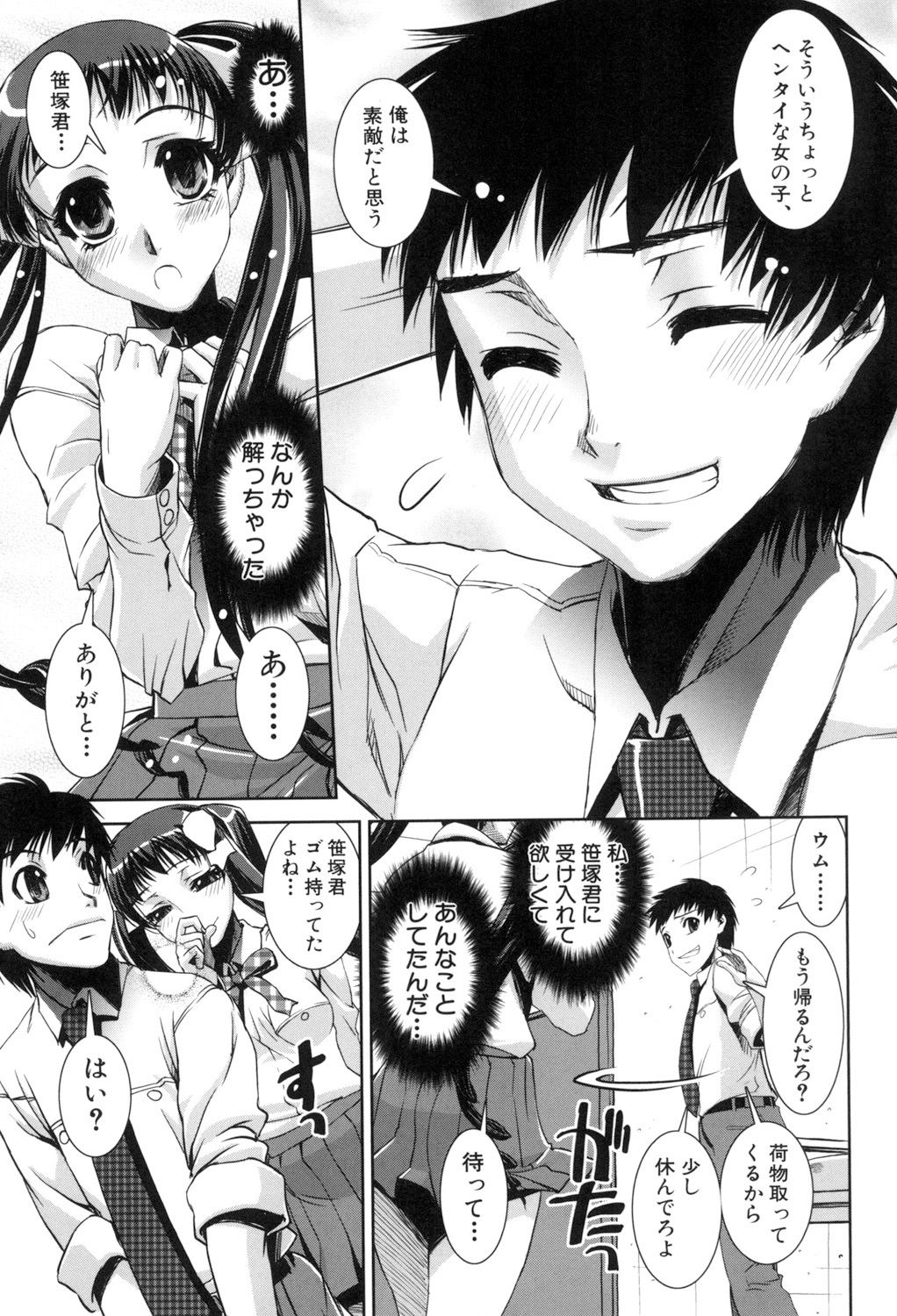 [しなま] ふぇてぃっしゅサークル [DL版]