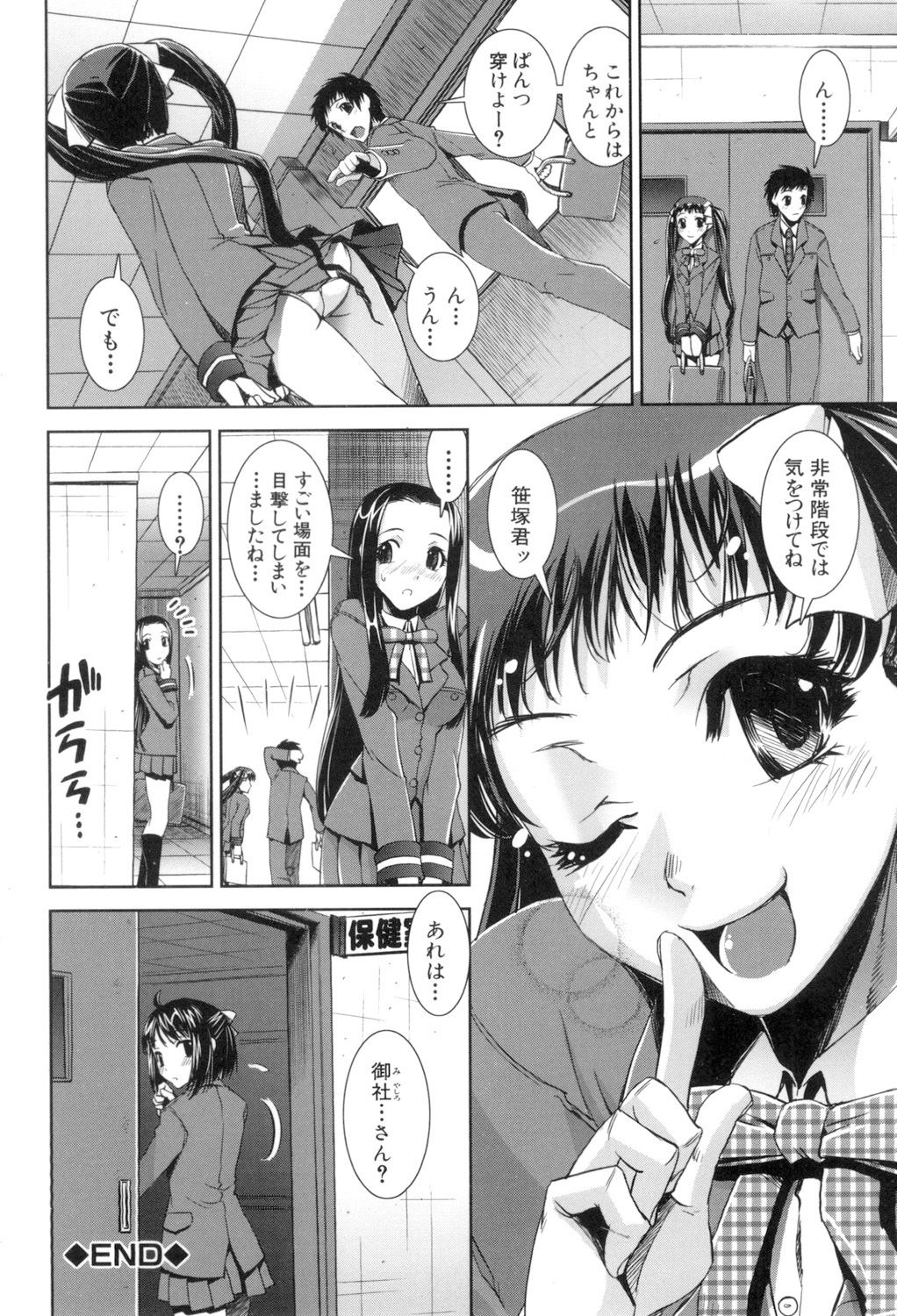[しなま] ふぇてぃっしゅサークル [DL版]