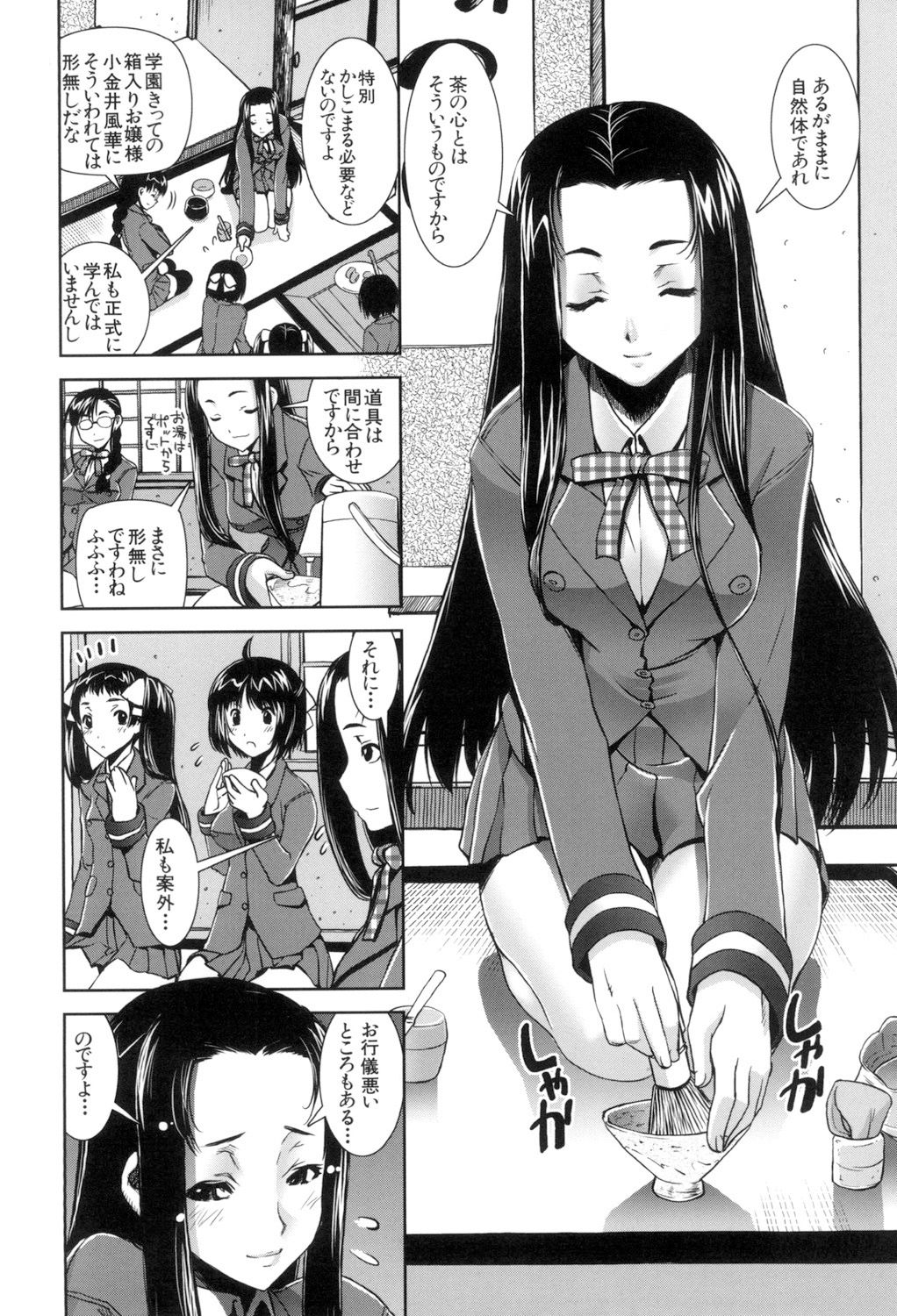 [しなま] ふぇてぃっしゅサークル [DL版]