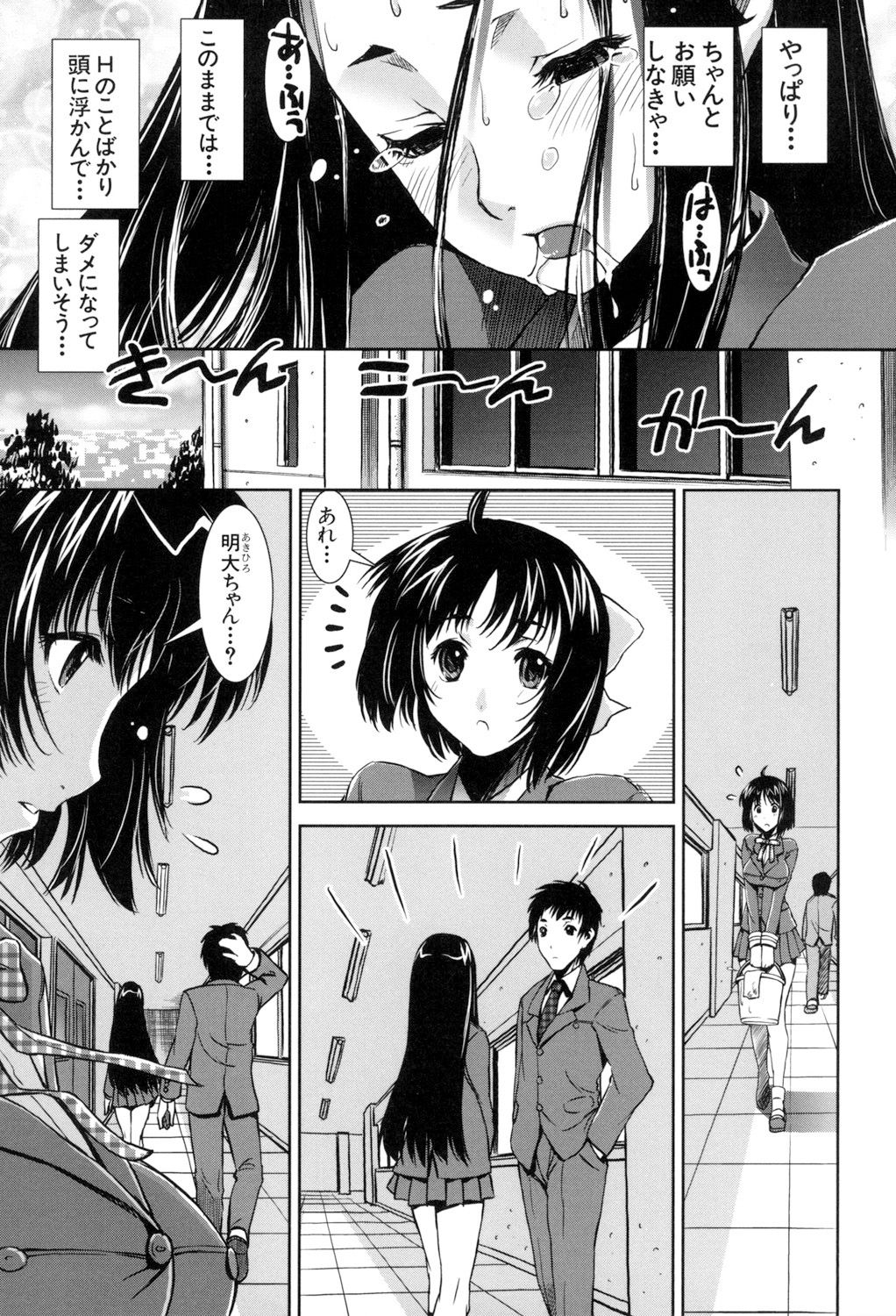 [しなま] ふぇてぃっしゅサークル [DL版]