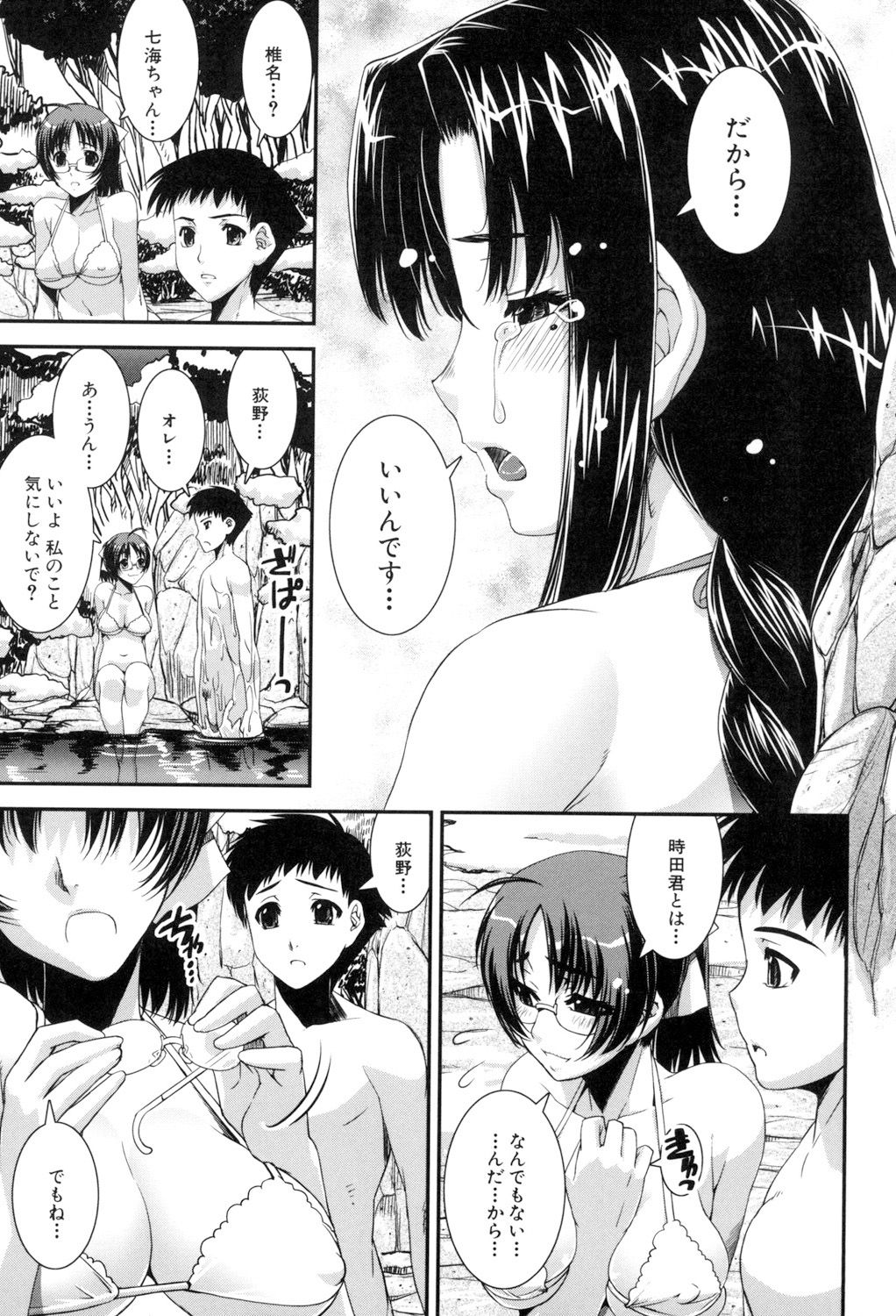 [しなま] ふぇてぃっしゅサークル [DL版]