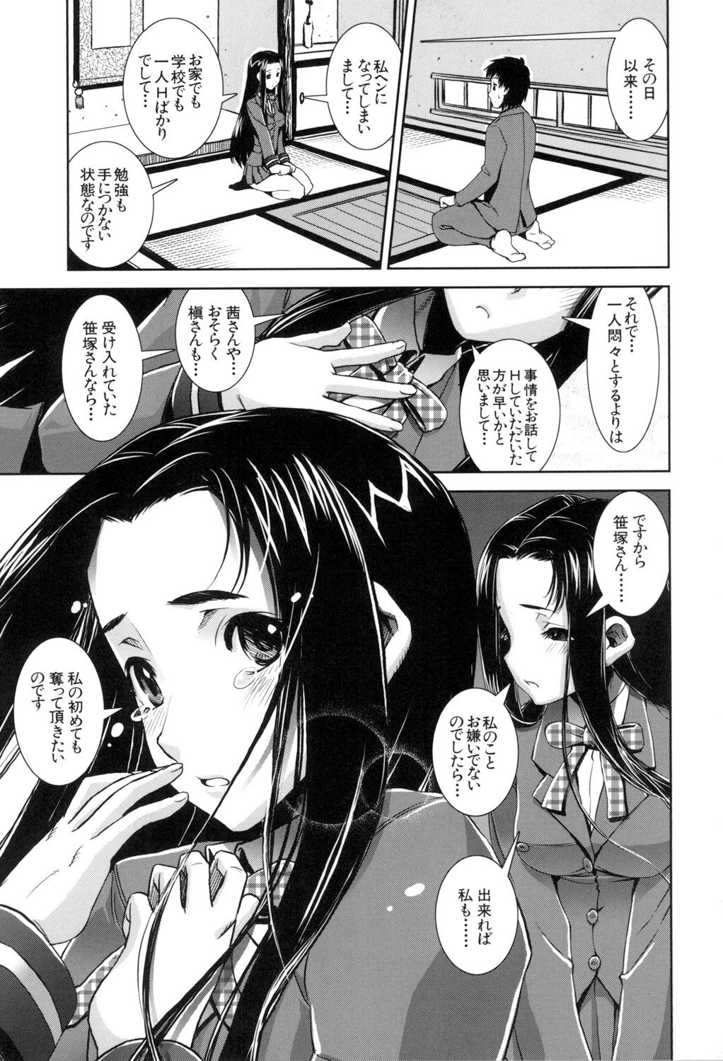 [しなま] ふぇてぃっしゅサークル [DL版]