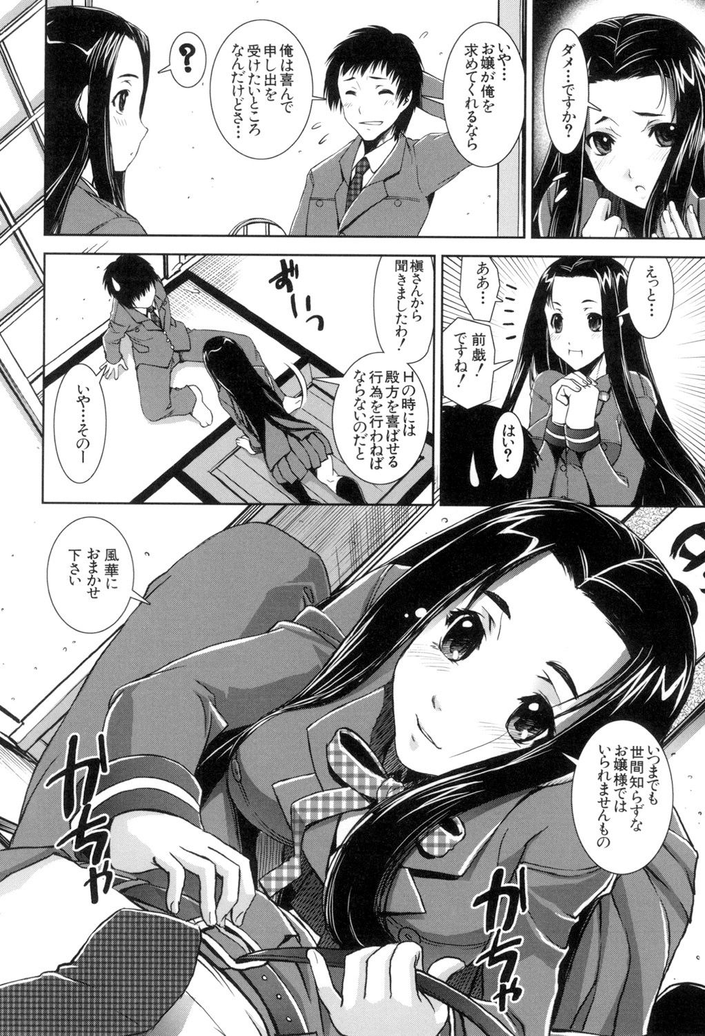 [しなま] ふぇてぃっしゅサークル [DL版]