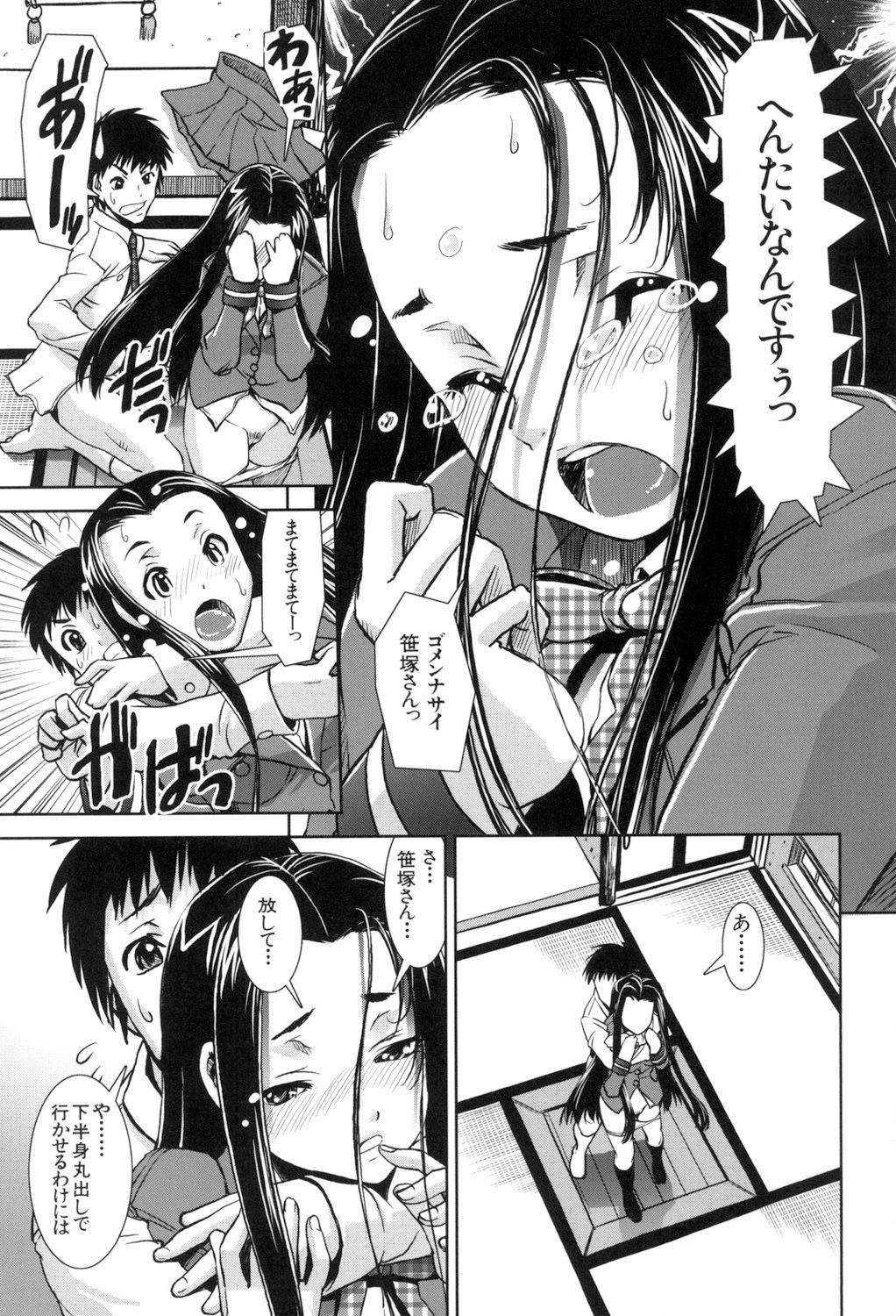 [しなま] ふぇてぃっしゅサークル [DL版]