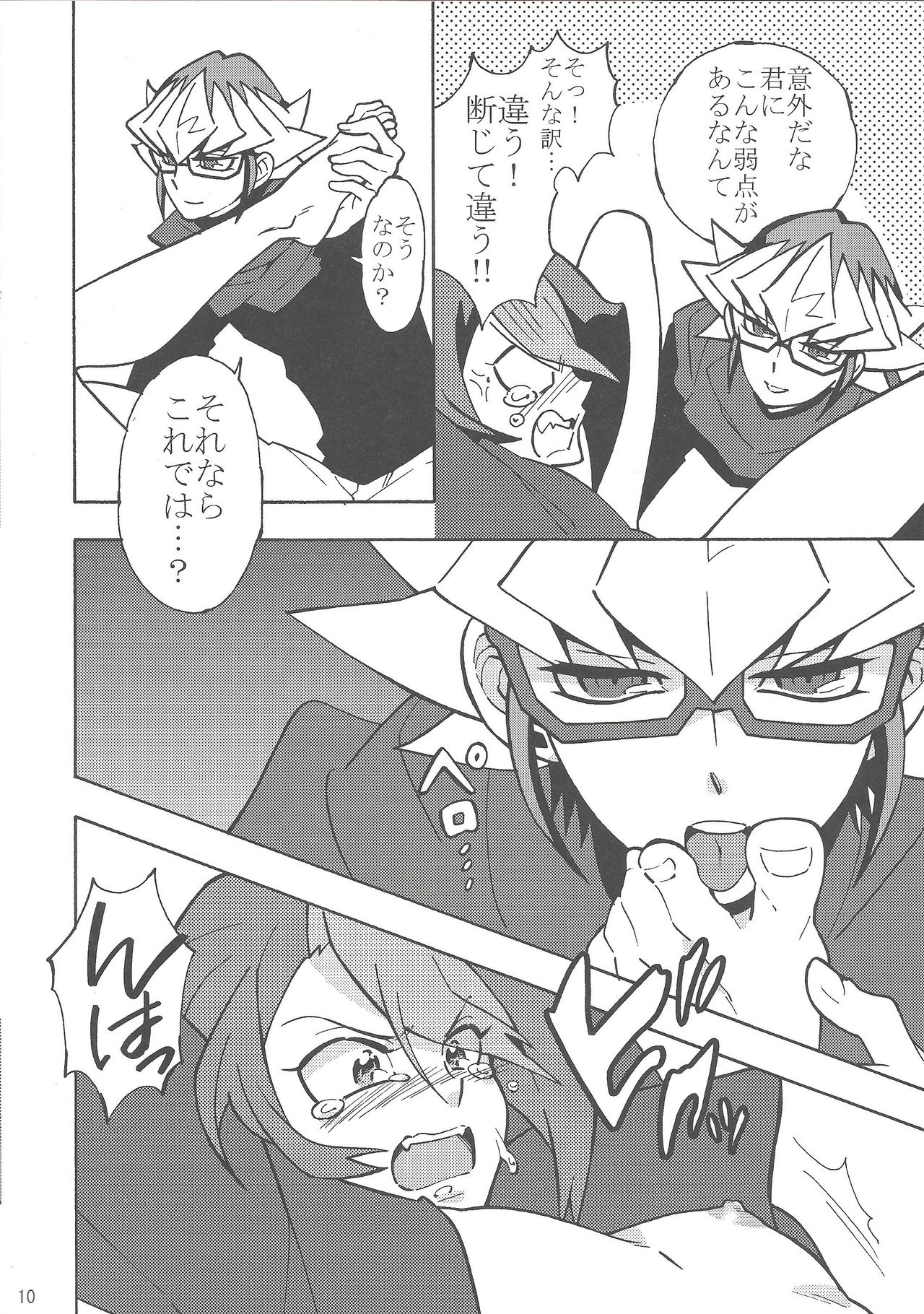 (千年☆バトル フェイズ14) [lotusメゾン (蓮吉)] おのれ、赤馬零児! (遊☆戯☆王ARC-V)