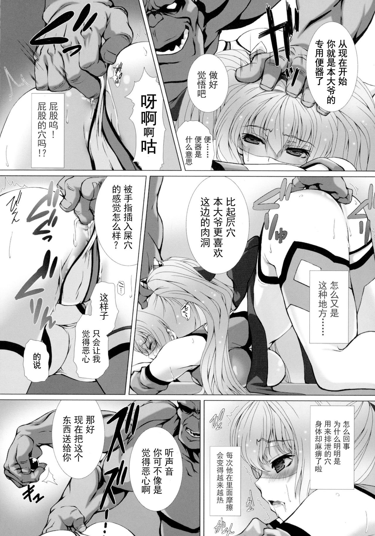 [でぃふぃーと×高浜太郎] 変幻装姫シャインミラージュ THE COMIC EPISODE 1-2 [中国翻訳]