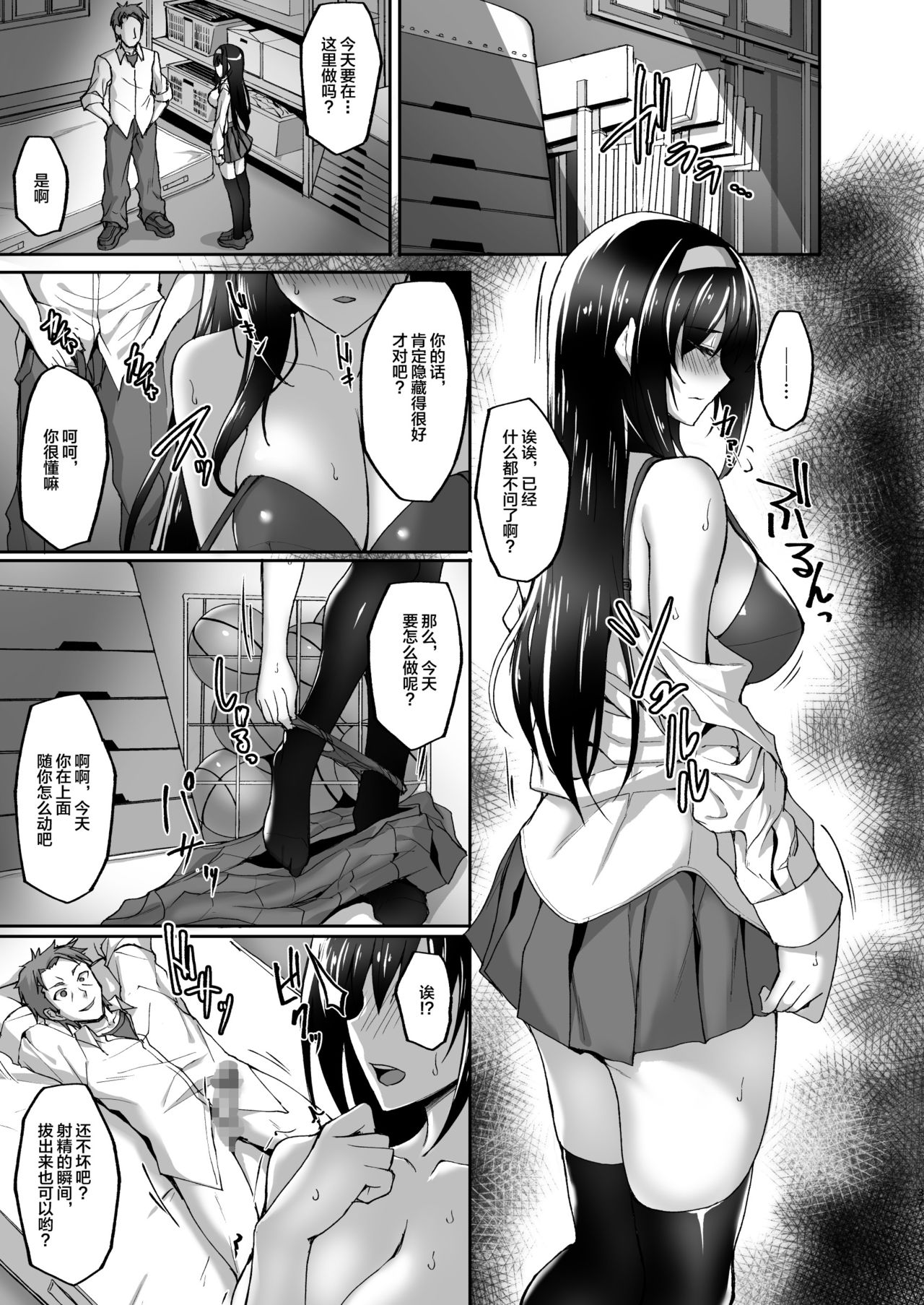 [らぼまじ! (武田あらのぶ)] ネトラレ後輩彼女2～快楽に身を委ね火照る肢体～ [中国翻訳] [DL版]