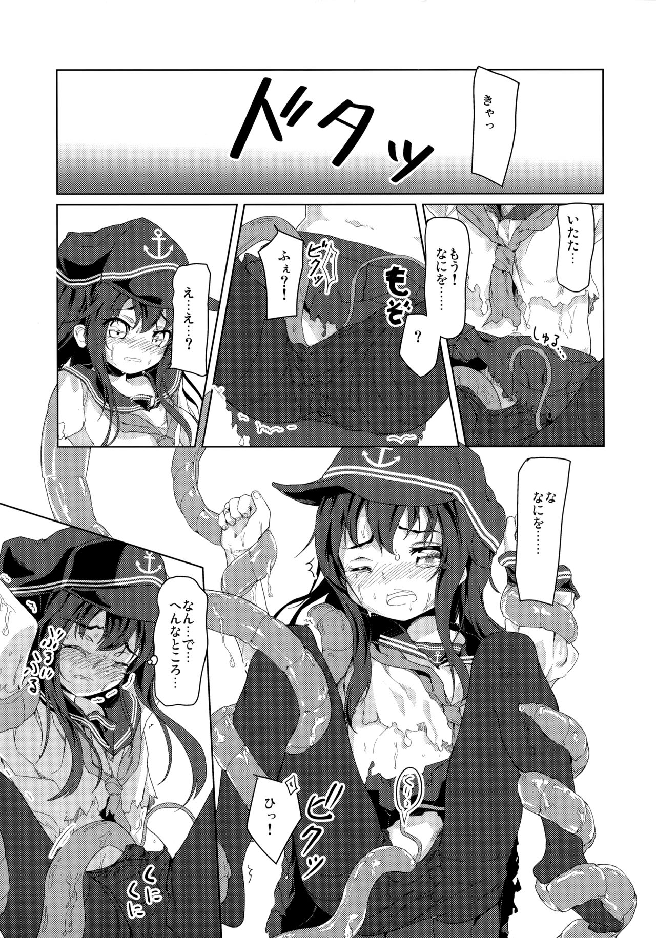 (COMIC1☆11) [特選おひなさま (オヒエンシス)] プレパラート (艦隊これくしょん -艦これ-)