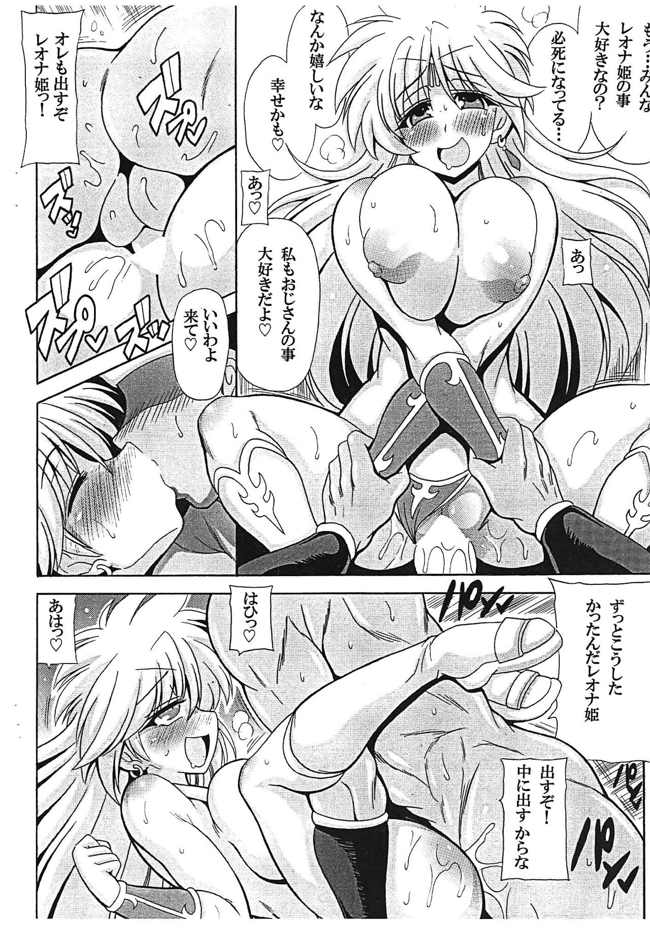 (サンクリ2019 Summer) [りーず工房 (王者之風)] レオナ姫の危ない水着♡ おさわり版 (ドラゴンクエスト ダイの大冒険)