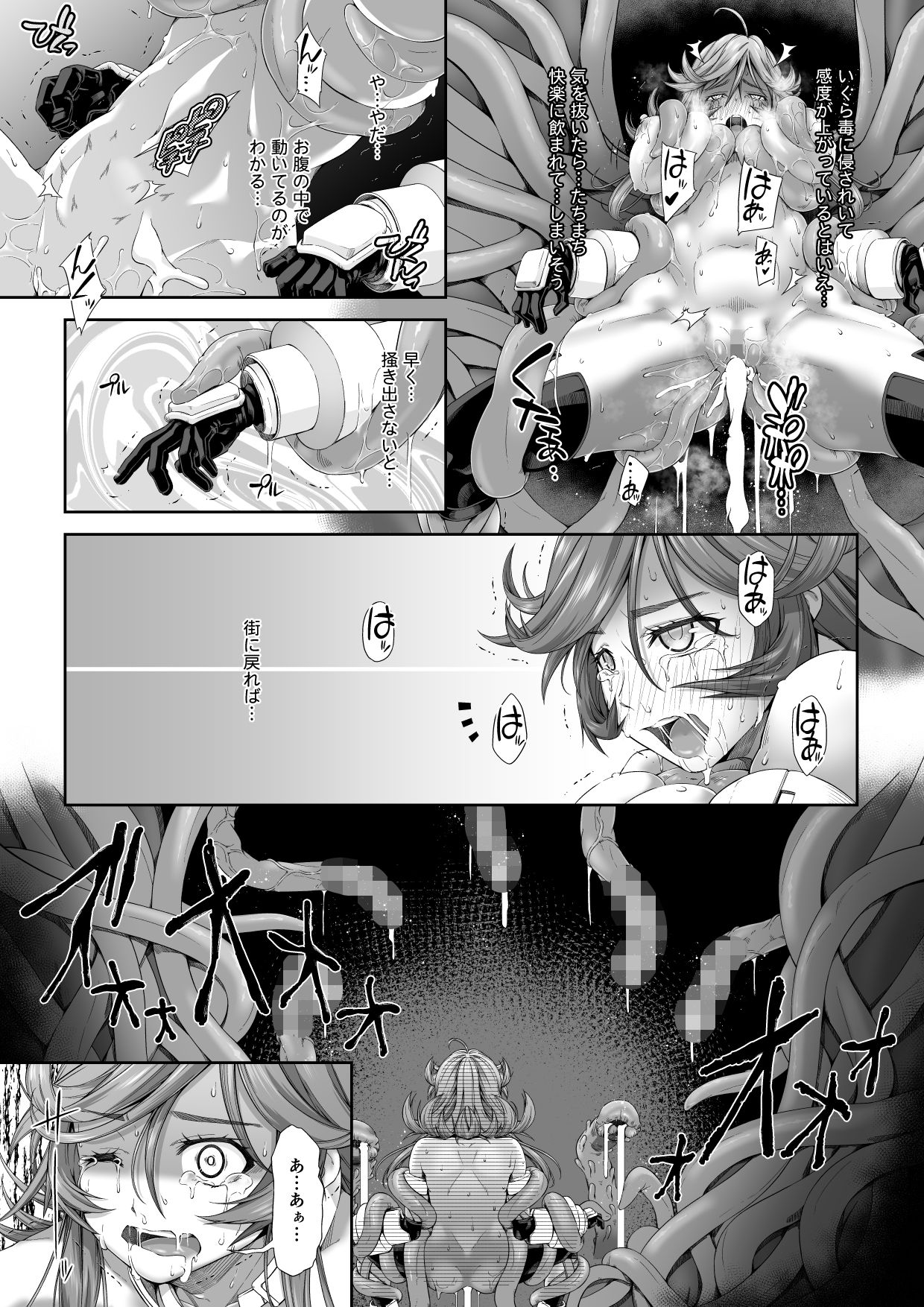 [DASHIMAKITAMAGO] 駆け出し冒険者の末路2【触手の住まう洞窟】ビキニアーマー女戦士