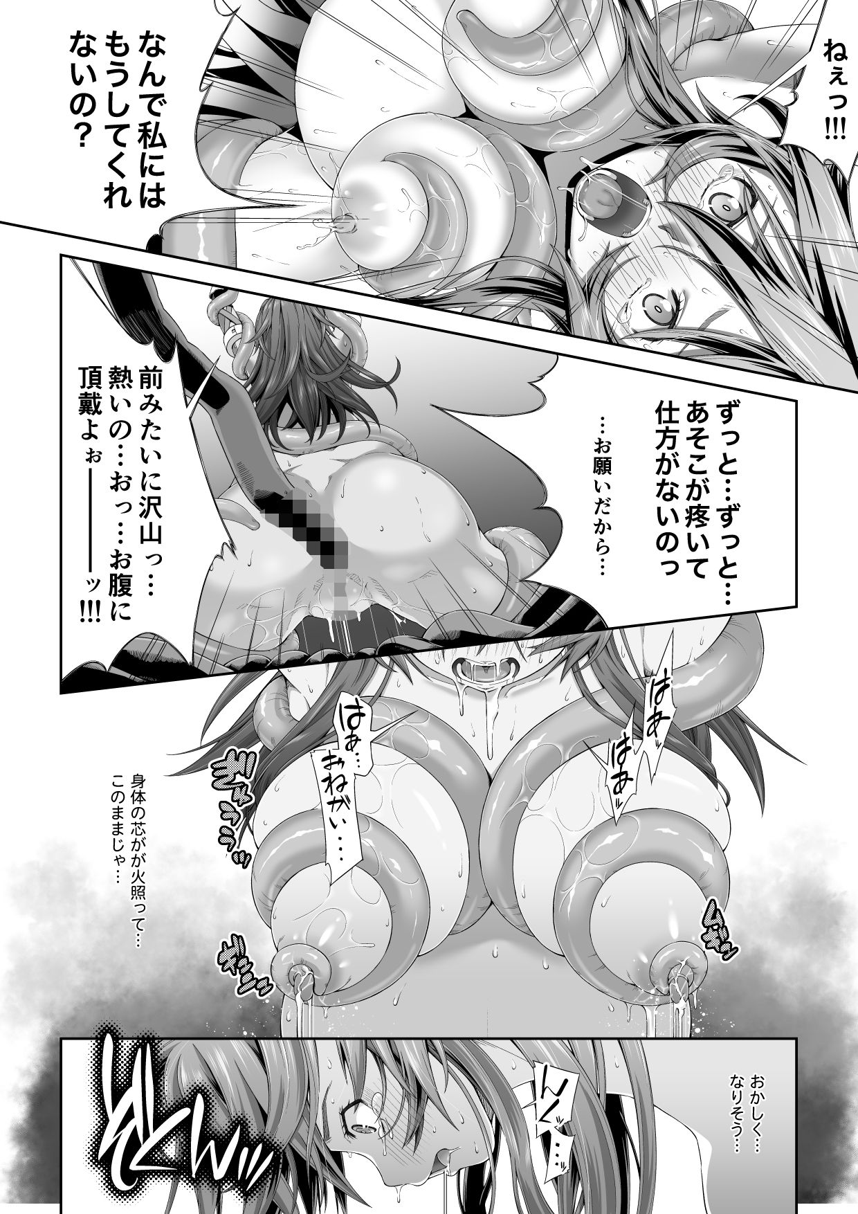 [DASHIMAKITAMAGO] 駆け出し冒険者の末路2【触手の住まう洞窟】ビキニアーマー女戦士