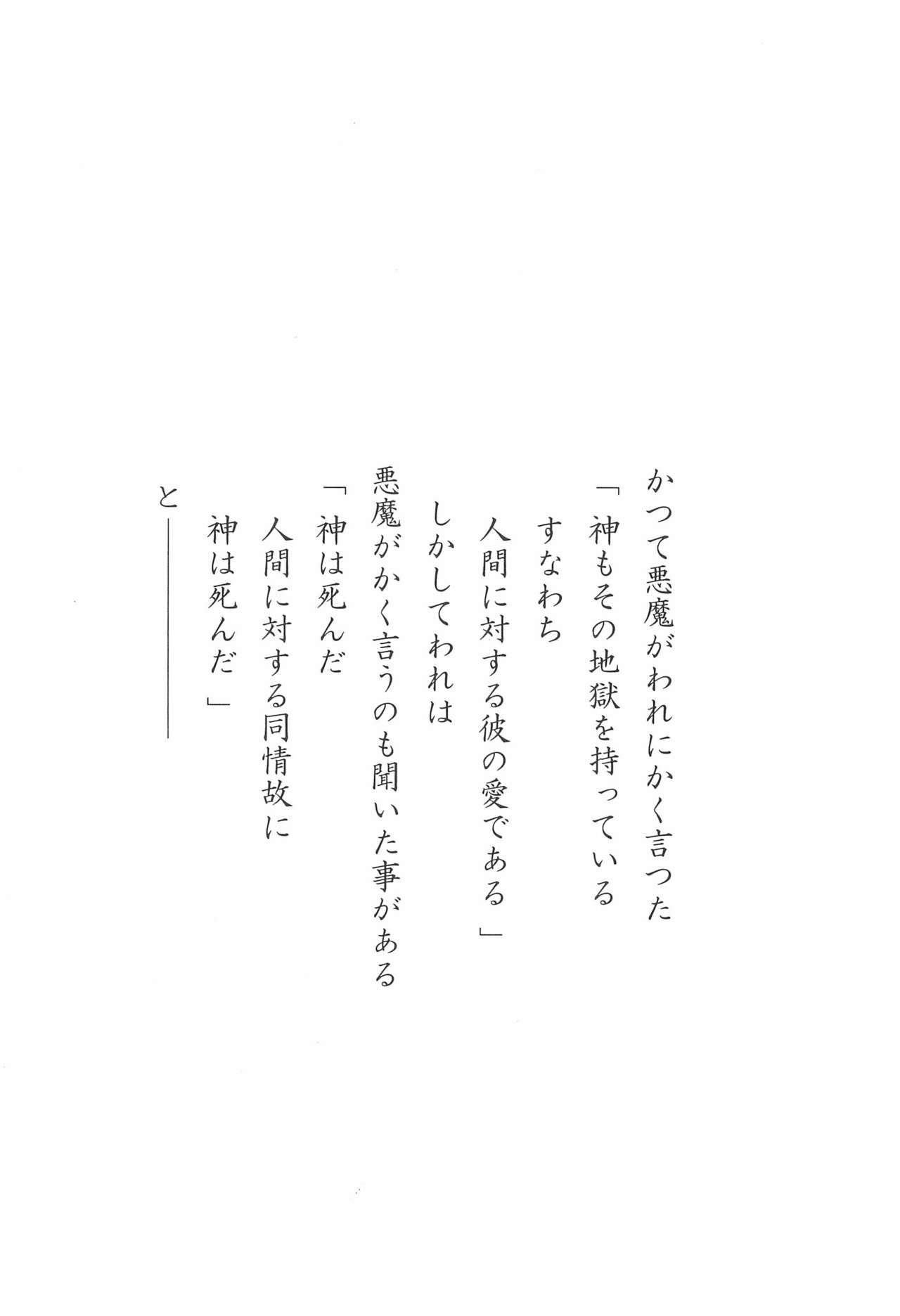 (C56) [よなきや (MIYA)] 小夜神楽