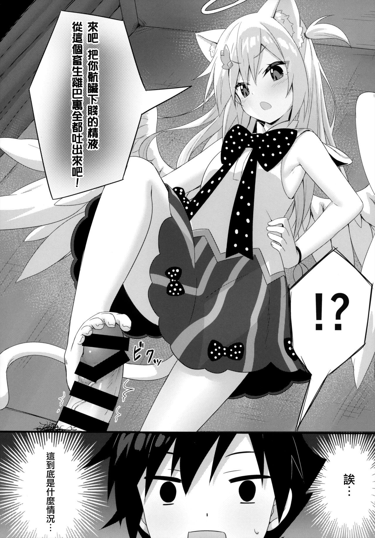 (C95) [あにまるハーブ (夜ノみつき)] ウチのペット事情5 [中国翻訳]