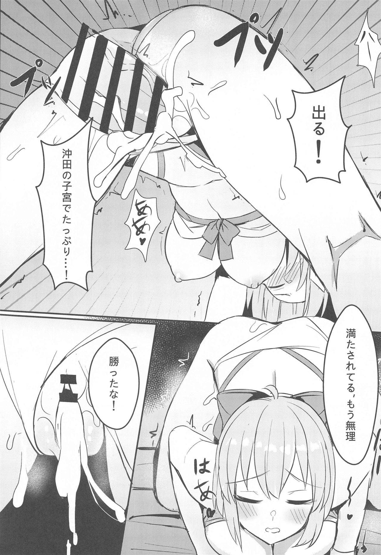 (C97) [毛玉丸] 水着剣豪勝負!! (Fate/Grand Order)