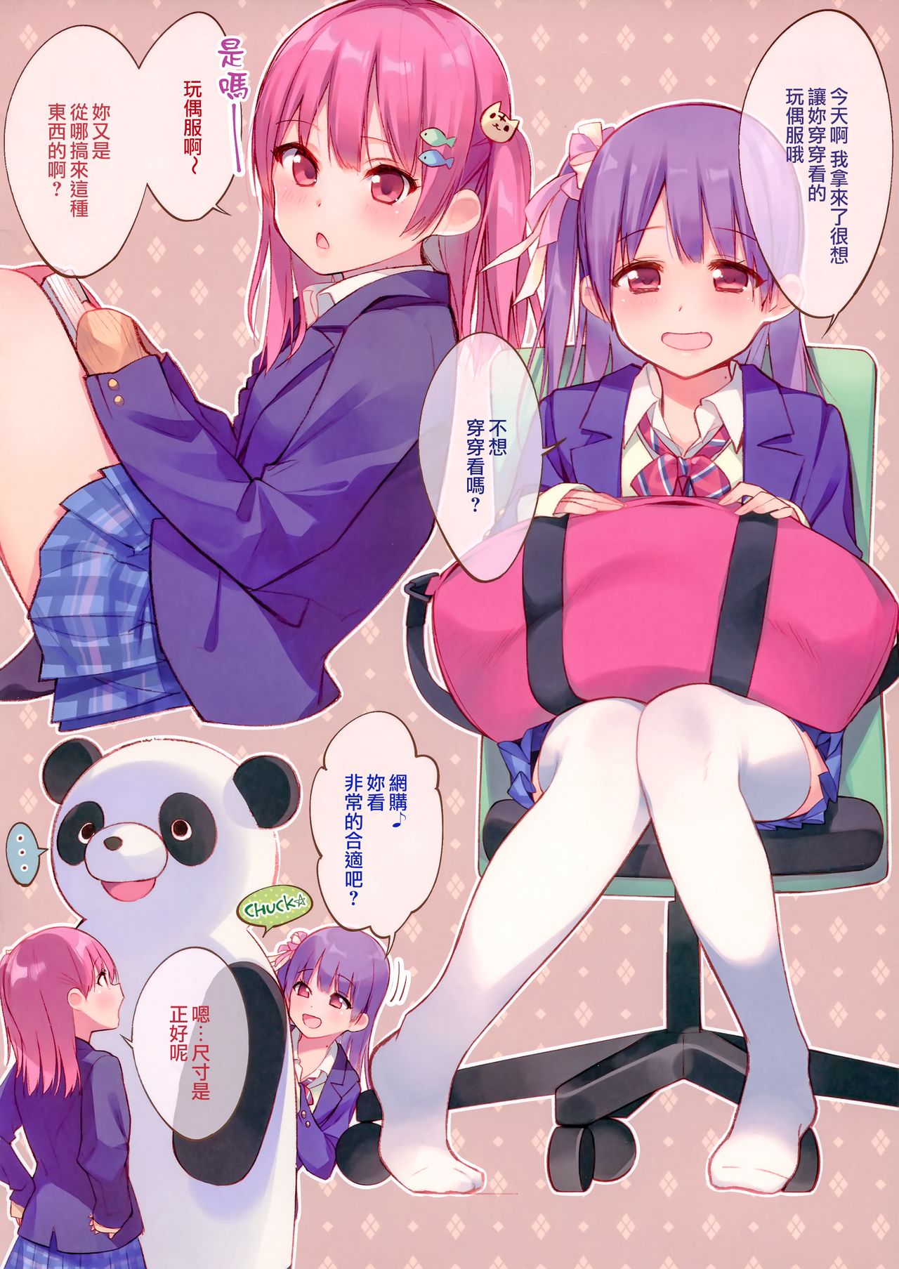(コミティア116) [相原飯店 (相原翔太)] 双子はきみが好き！！ [中国翻訳]