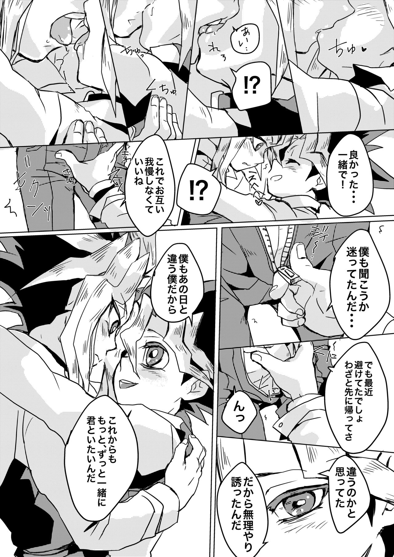 [Ham string (jam)] We still junior high school students! (遊☆戯☆王) [DL版]