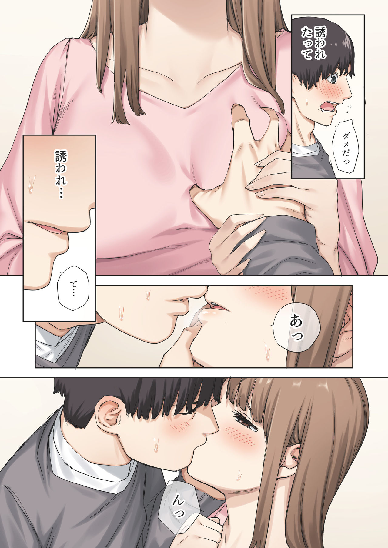 [やまなし娘。 (ちゅーりっふ。、shituzhi、たかお)] 彼女が不在の間、彼女の親友と四六時中、中出ししました。 [DL版]