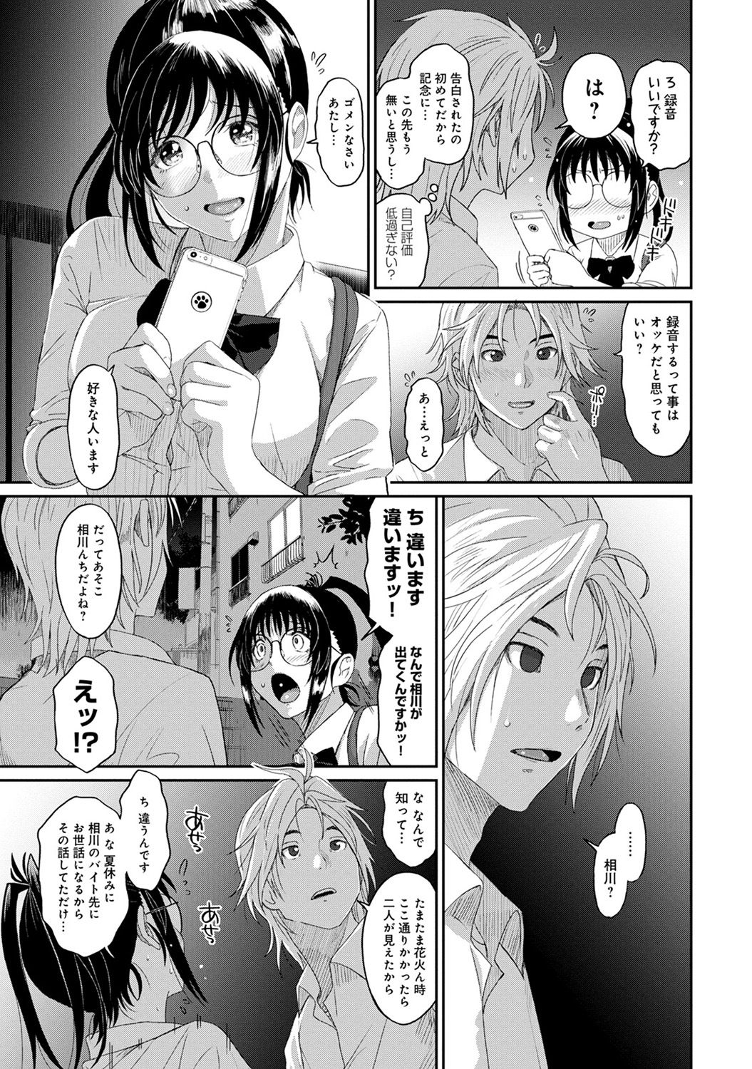 [椋蔵] ラレフレ 第1-27話