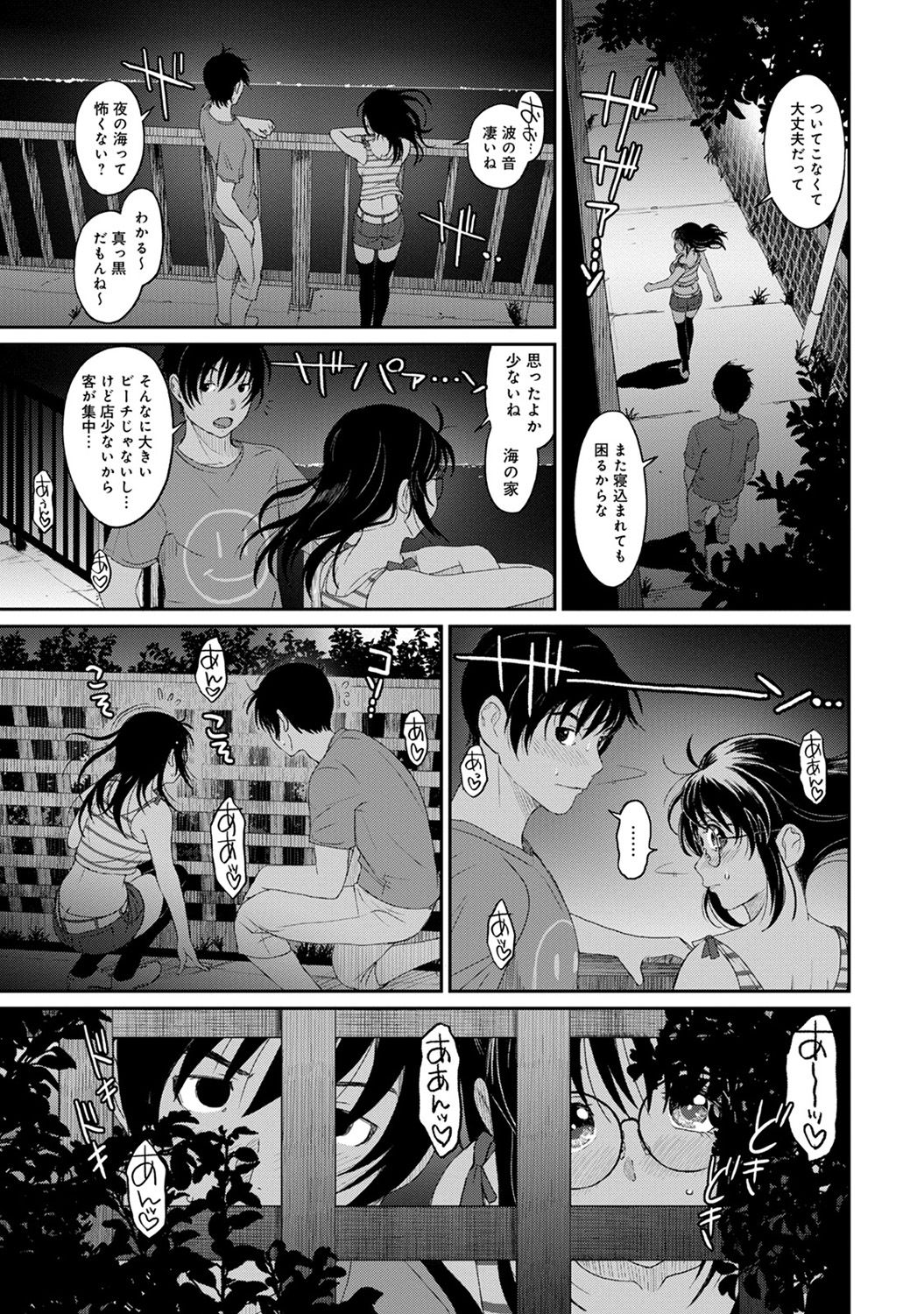 [椋蔵] ラレフレ 第1-27話