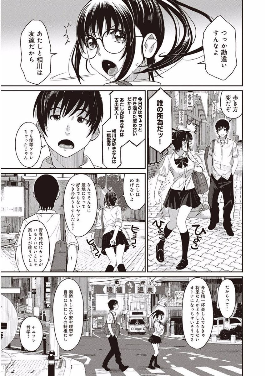[椋蔵] ラレフレ 第1-27話
