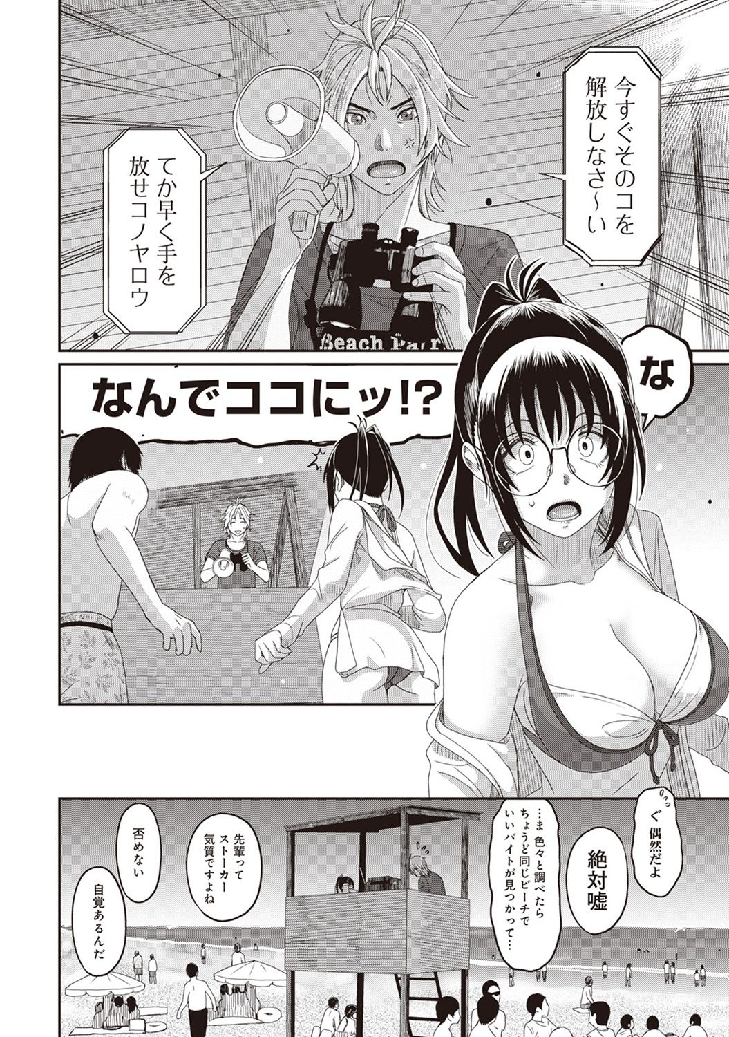 [椋蔵] ラレフレ 第1-27話
