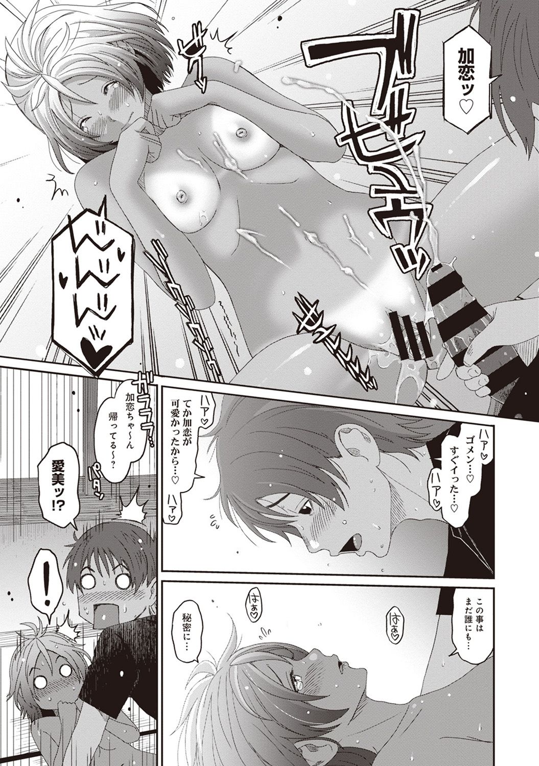 [椋蔵] ラレフレ 第1-27話