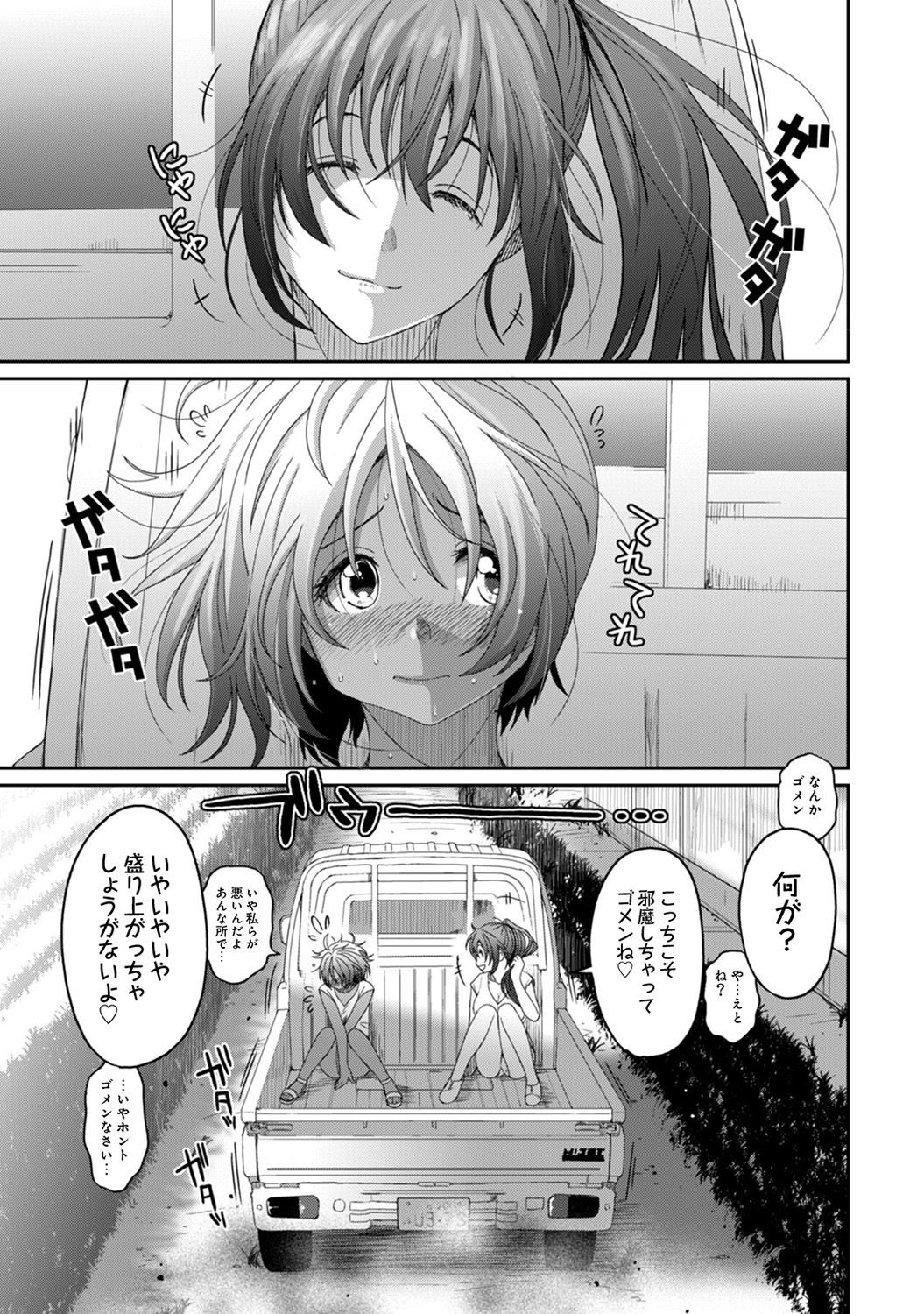 [椋蔵] ラレフレ 第1-27話