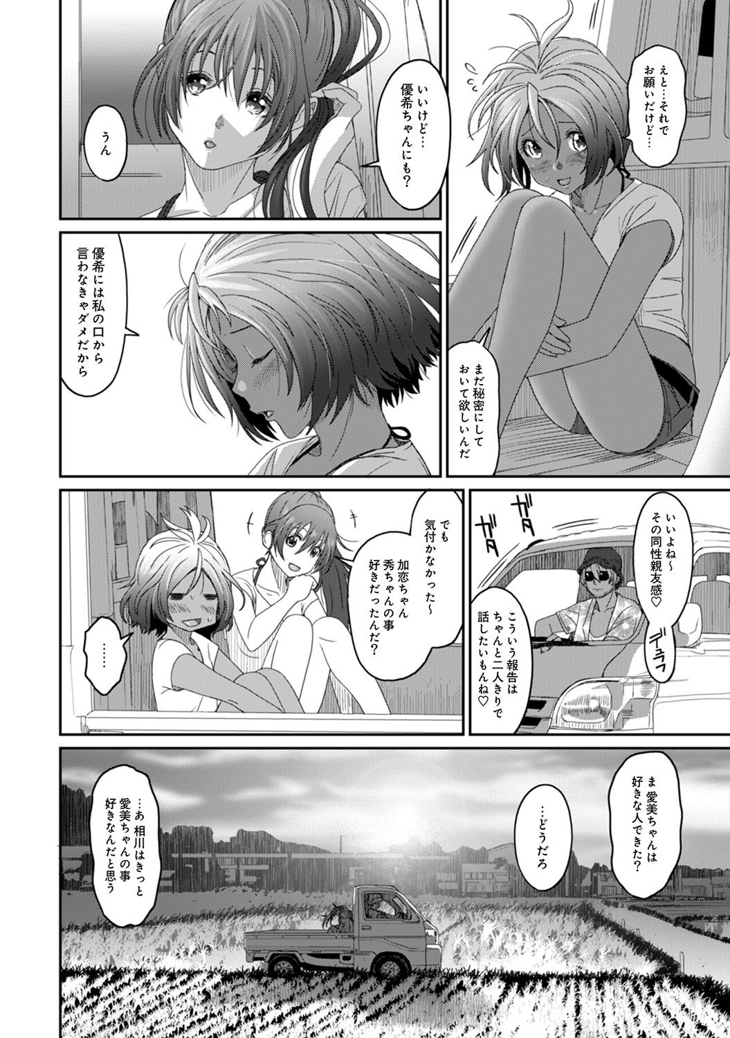 [椋蔵] ラレフレ 第1-27話
