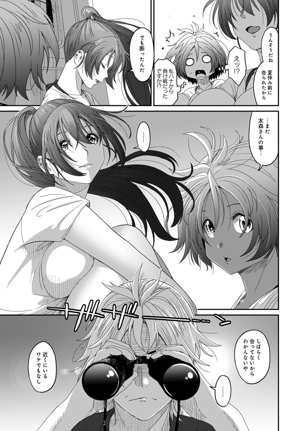 [椋蔵] ラレフレ 第1-27話