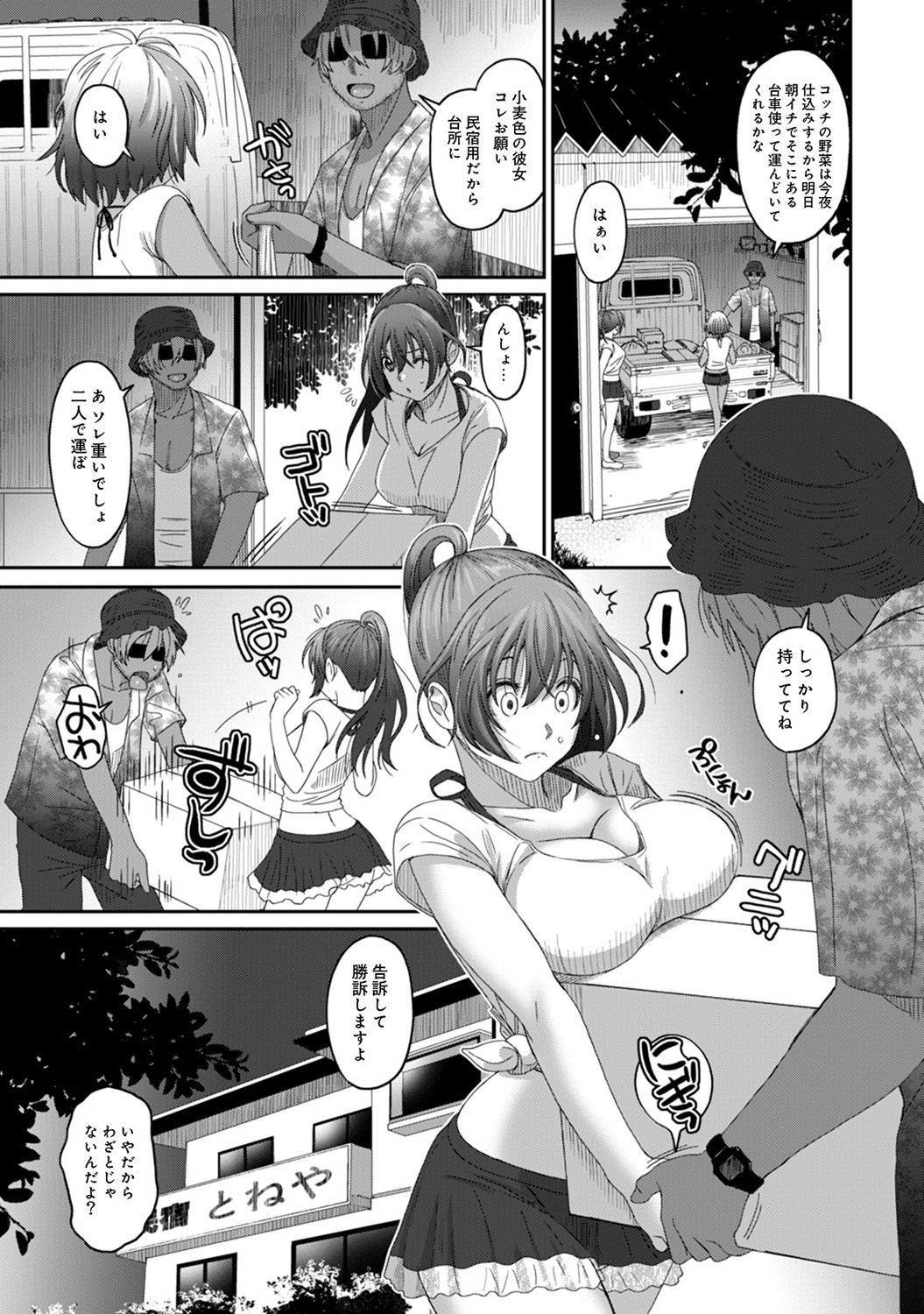 [椋蔵] ラレフレ 第1-27話