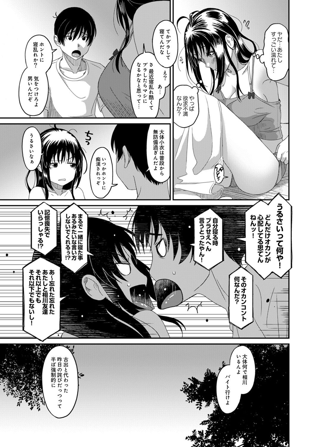 [椋蔵] ラレフレ 第1-27話