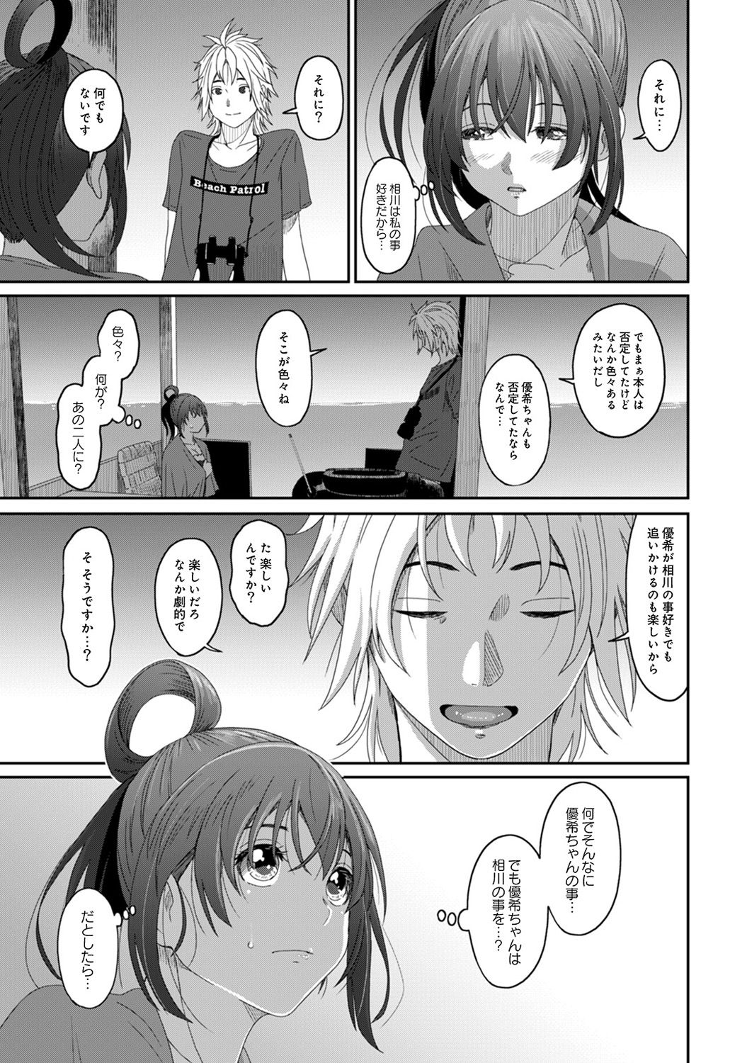 [椋蔵] ラレフレ 第1-27話
