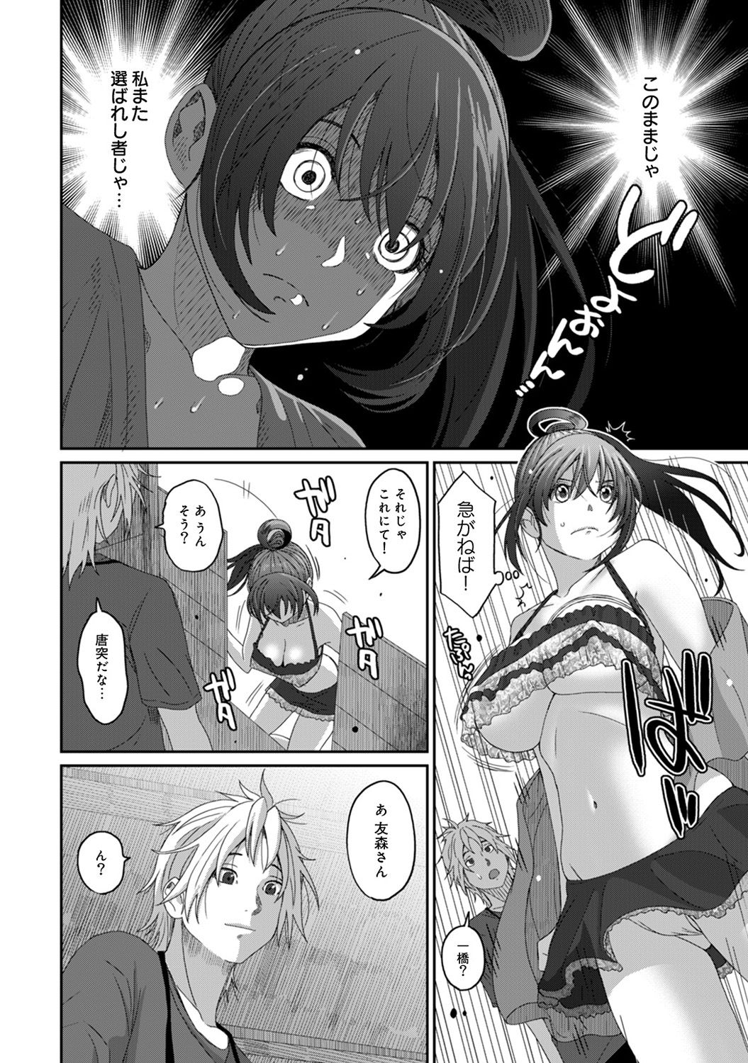 [椋蔵] ラレフレ 第1-27話