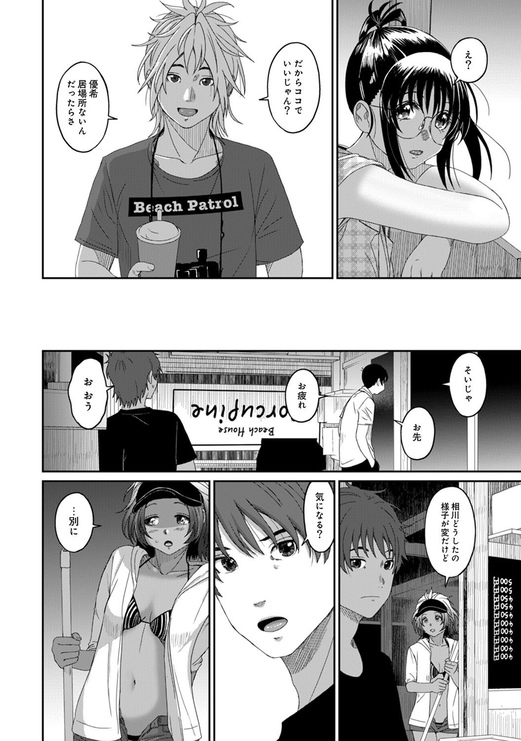 [椋蔵] ラレフレ 第1-27話