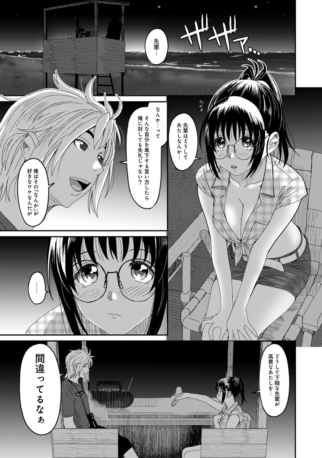 [椋蔵] ラレフレ 第1-27話