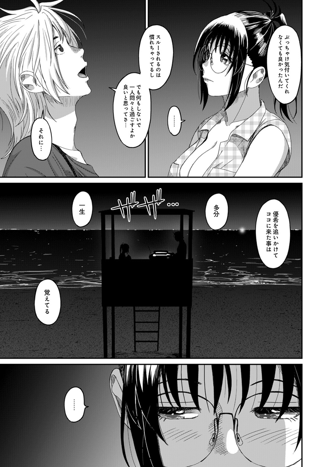[椋蔵] ラレフレ 第1-27話