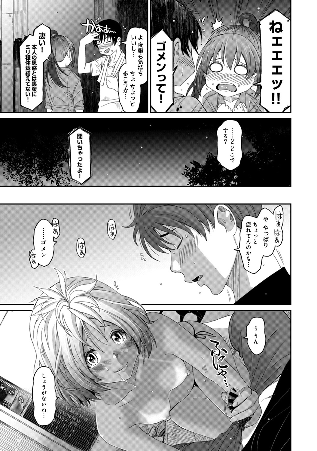 [椋蔵] ラレフレ 第1-27話