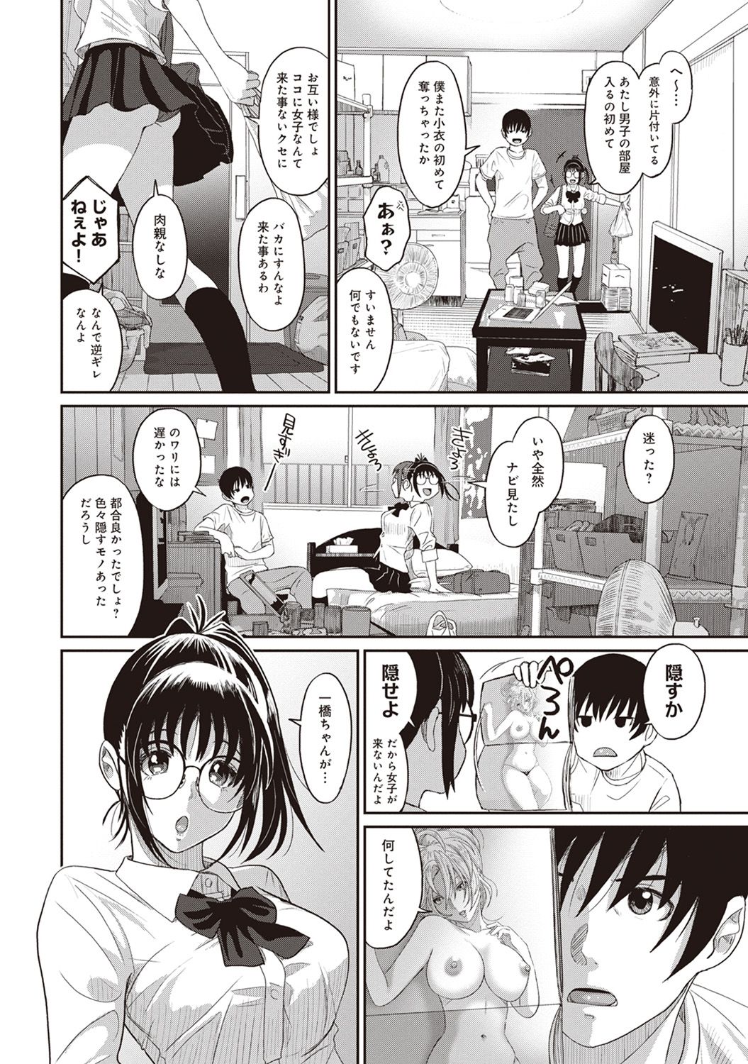 [椋蔵] ラレフレ 第1-27話